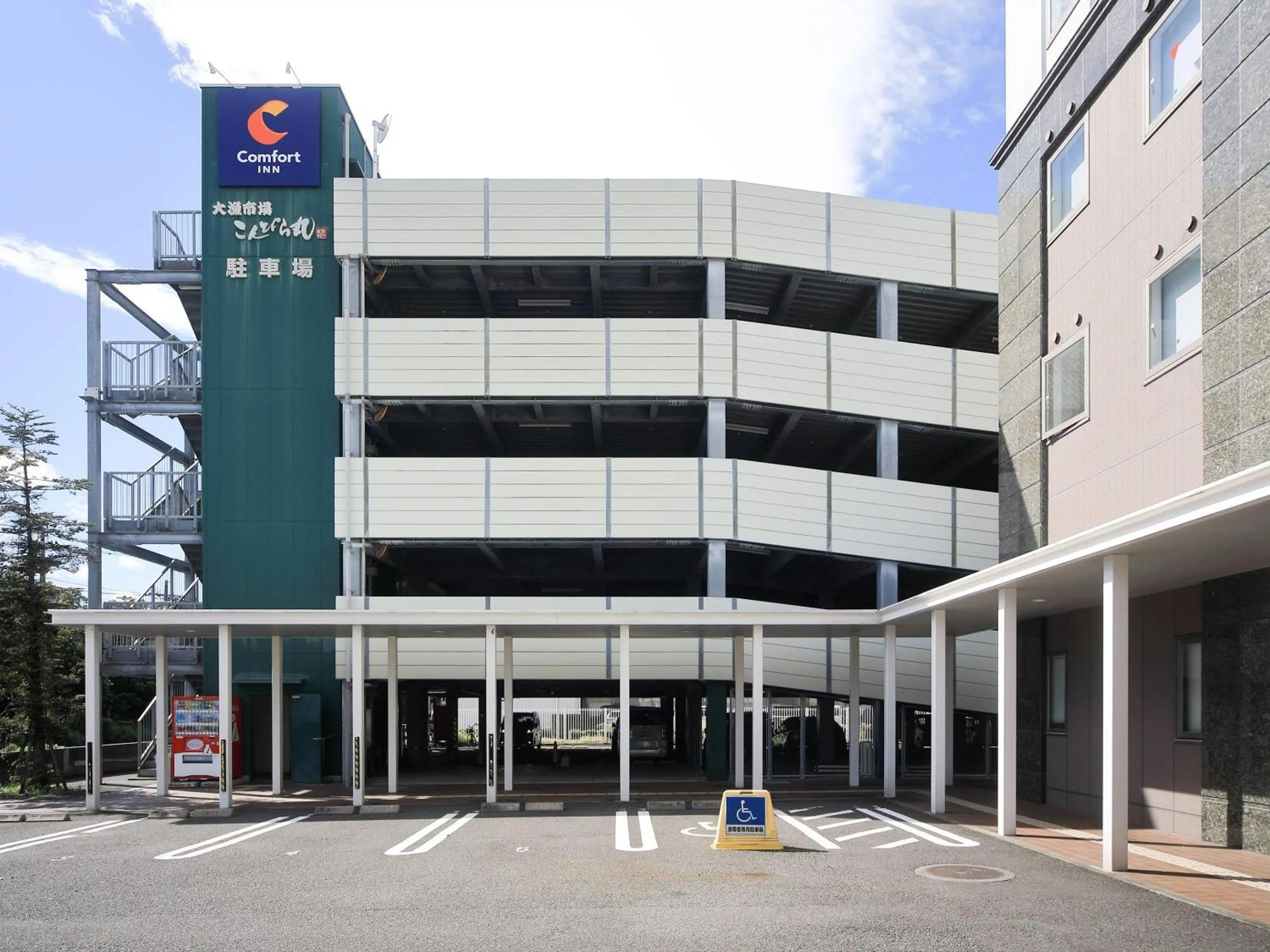 Other in Comfort Inn Kagoshima Taniyama