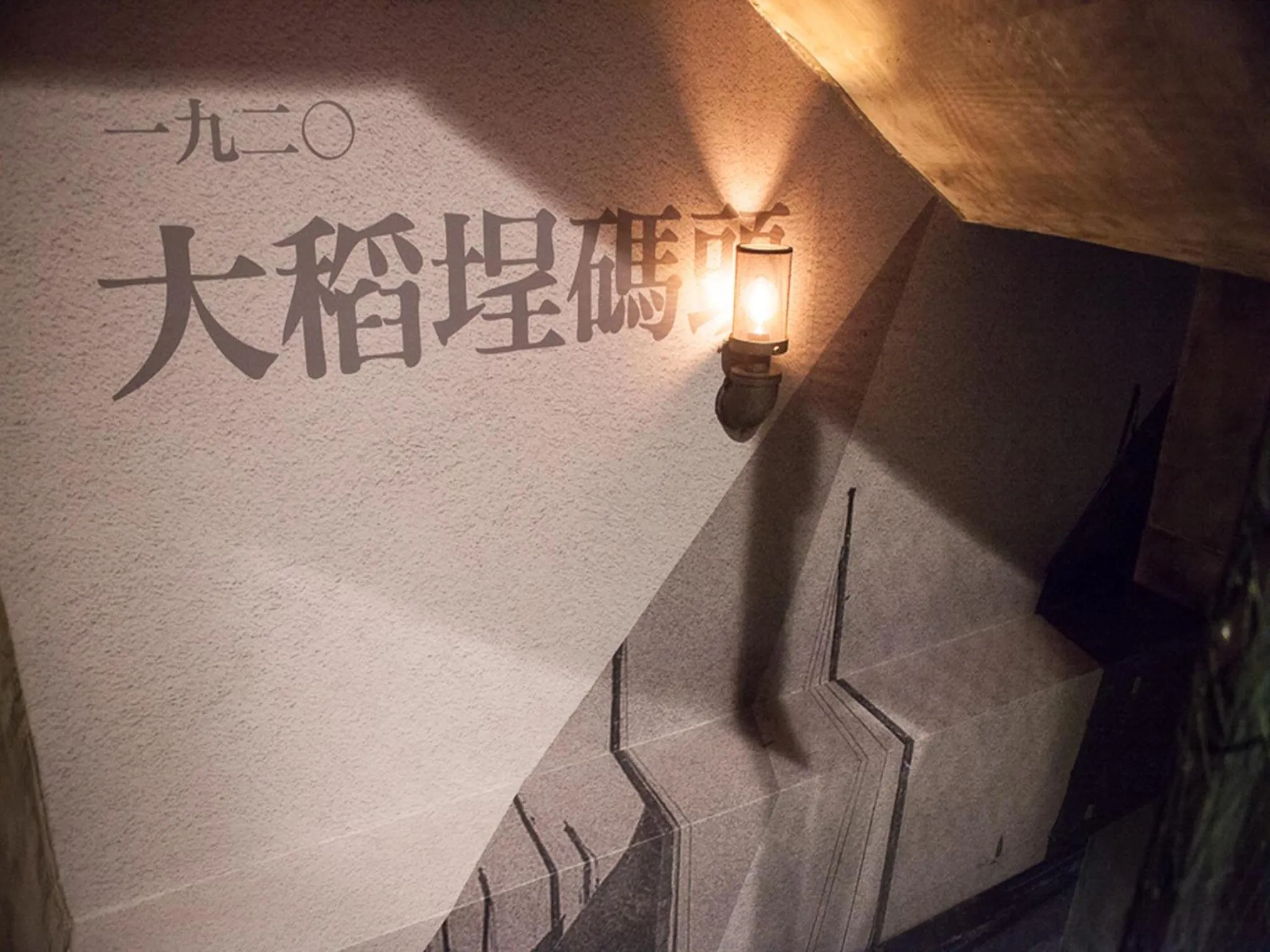 Decorative detail in Jian Shan Hotel