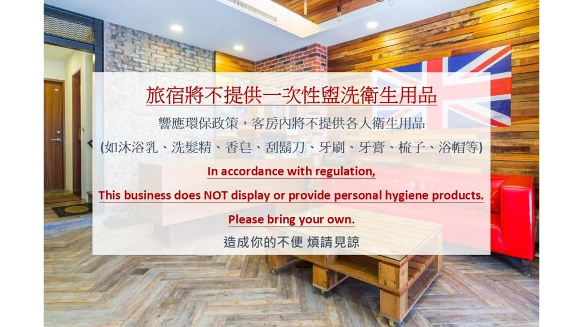 Text overlay in Treasury Hotel 301