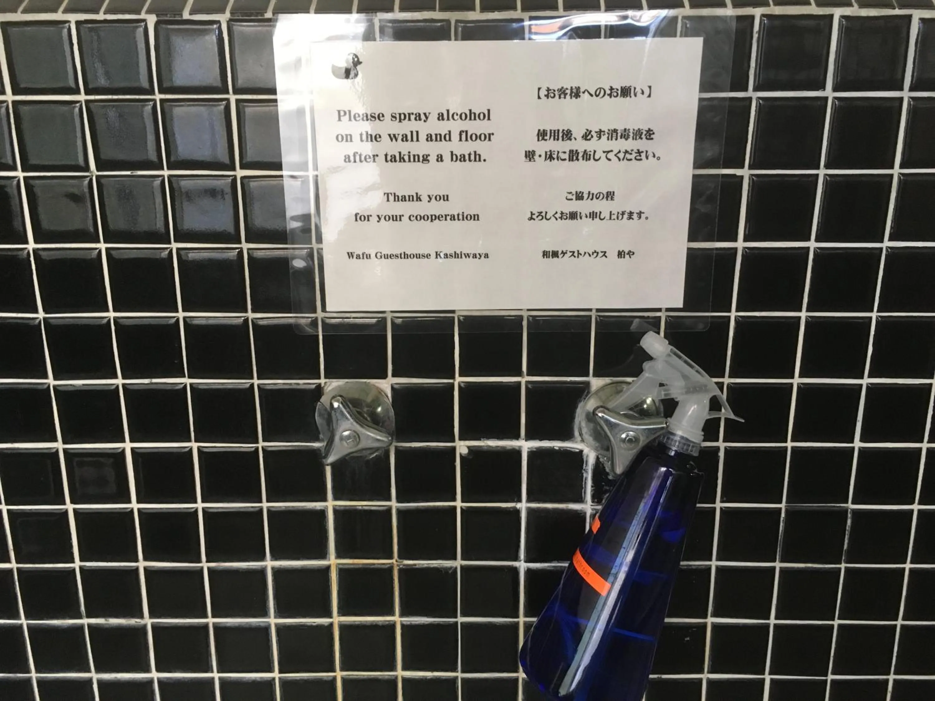 Bathroom in Wafu Guesthouse Kashiwaya