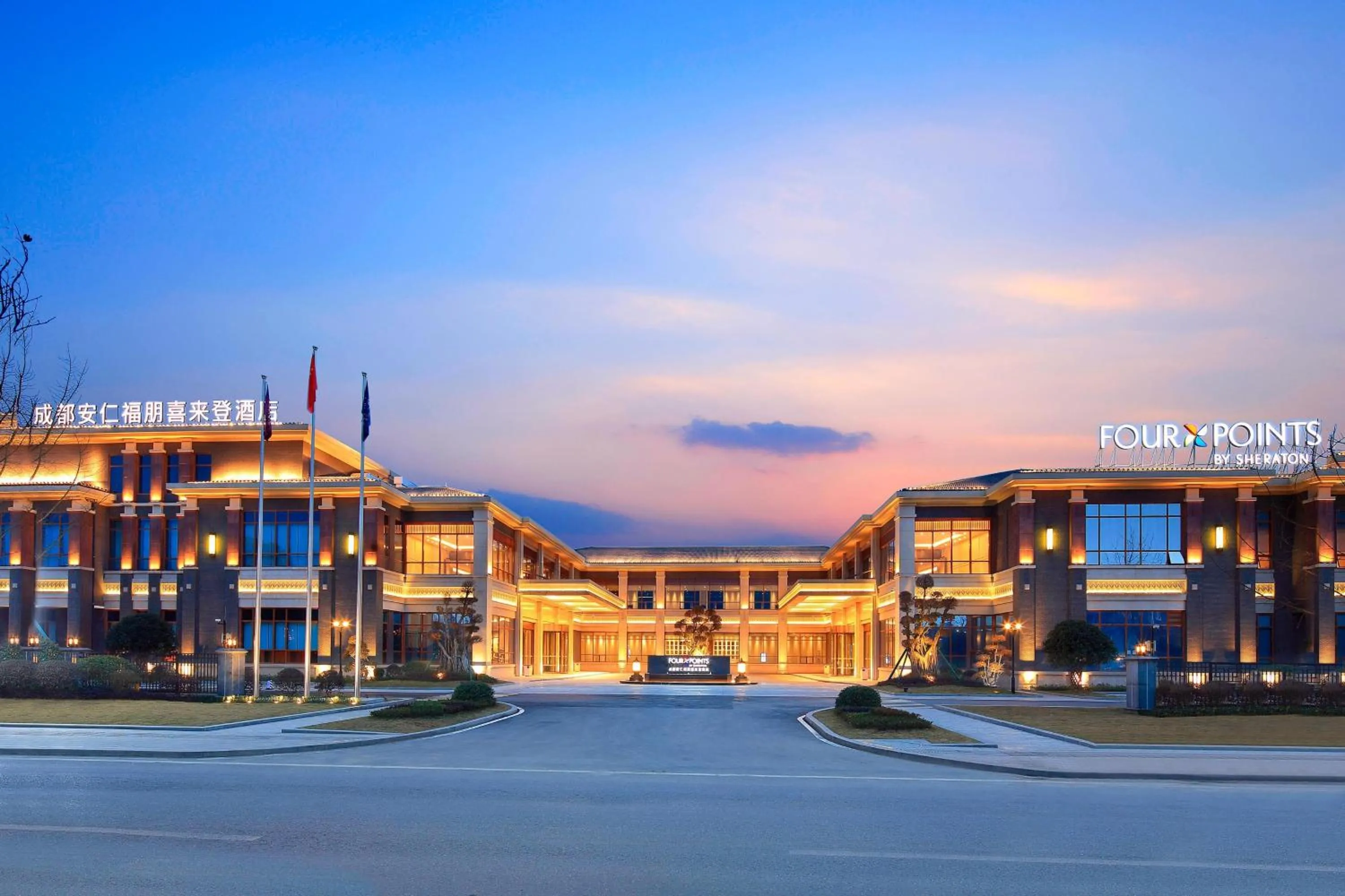 Property building in Four Points by Sheraton Chengdu, Anren