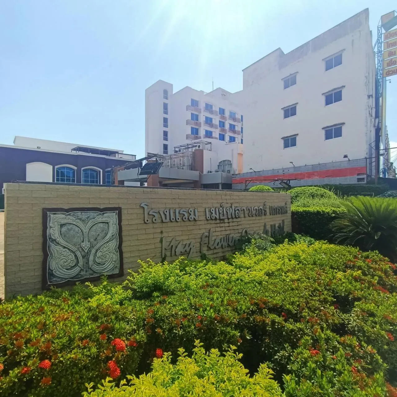 Property building in Mayflower Grande Hotel Phitsanulok