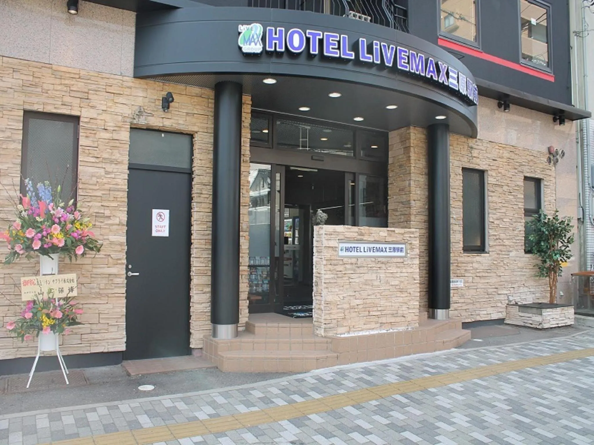 Property building in HOTEL LiVEMAX Mihara Ekimae