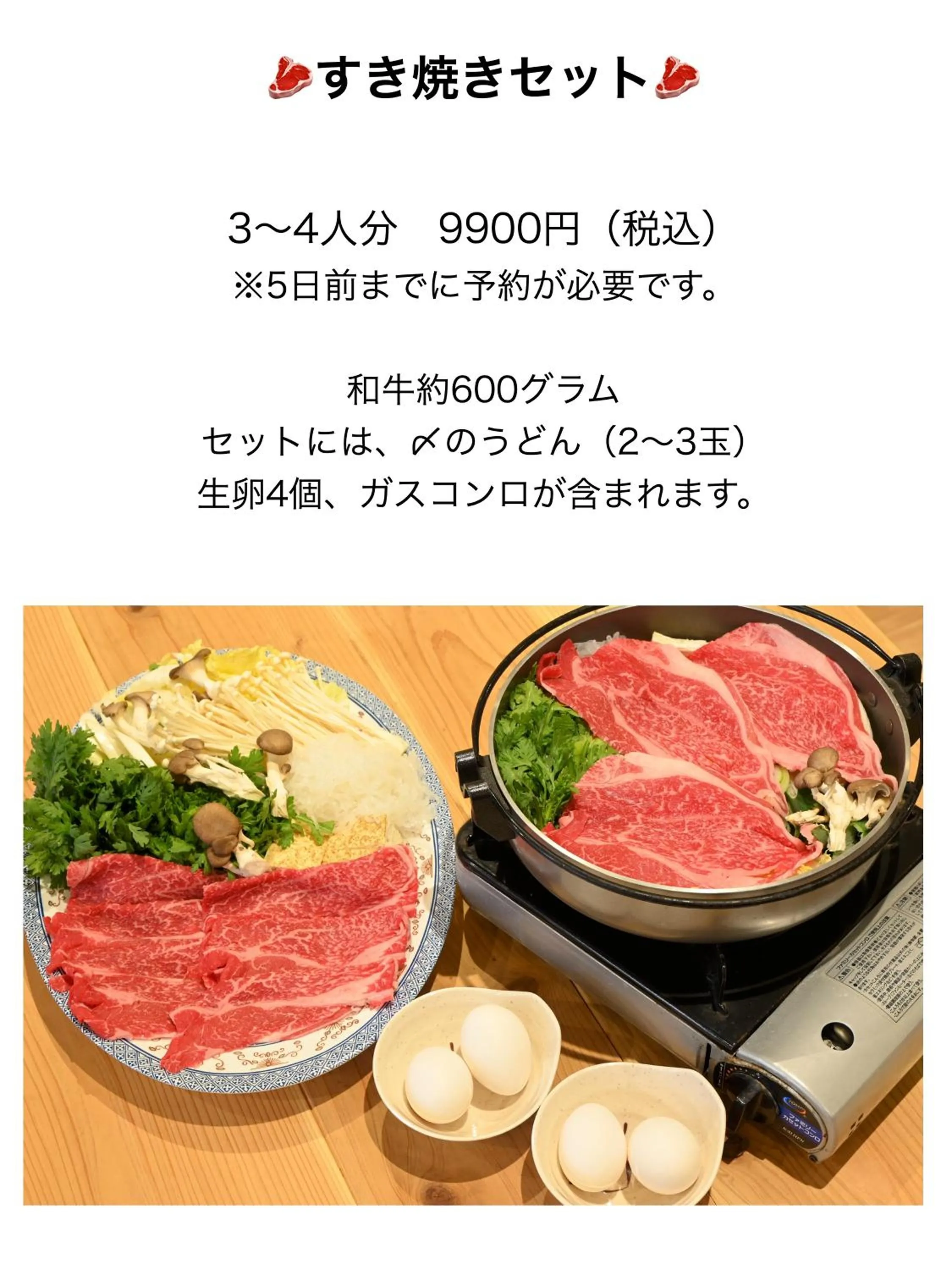 Dining area in Hütte Jil Shirakabako at 1,400m