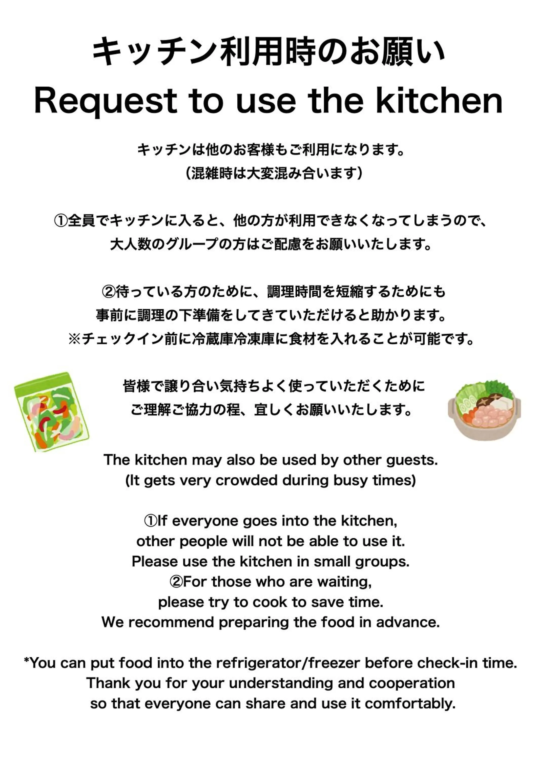 Communal kitchen in Hütte Jil Shirakabako at 1,400m