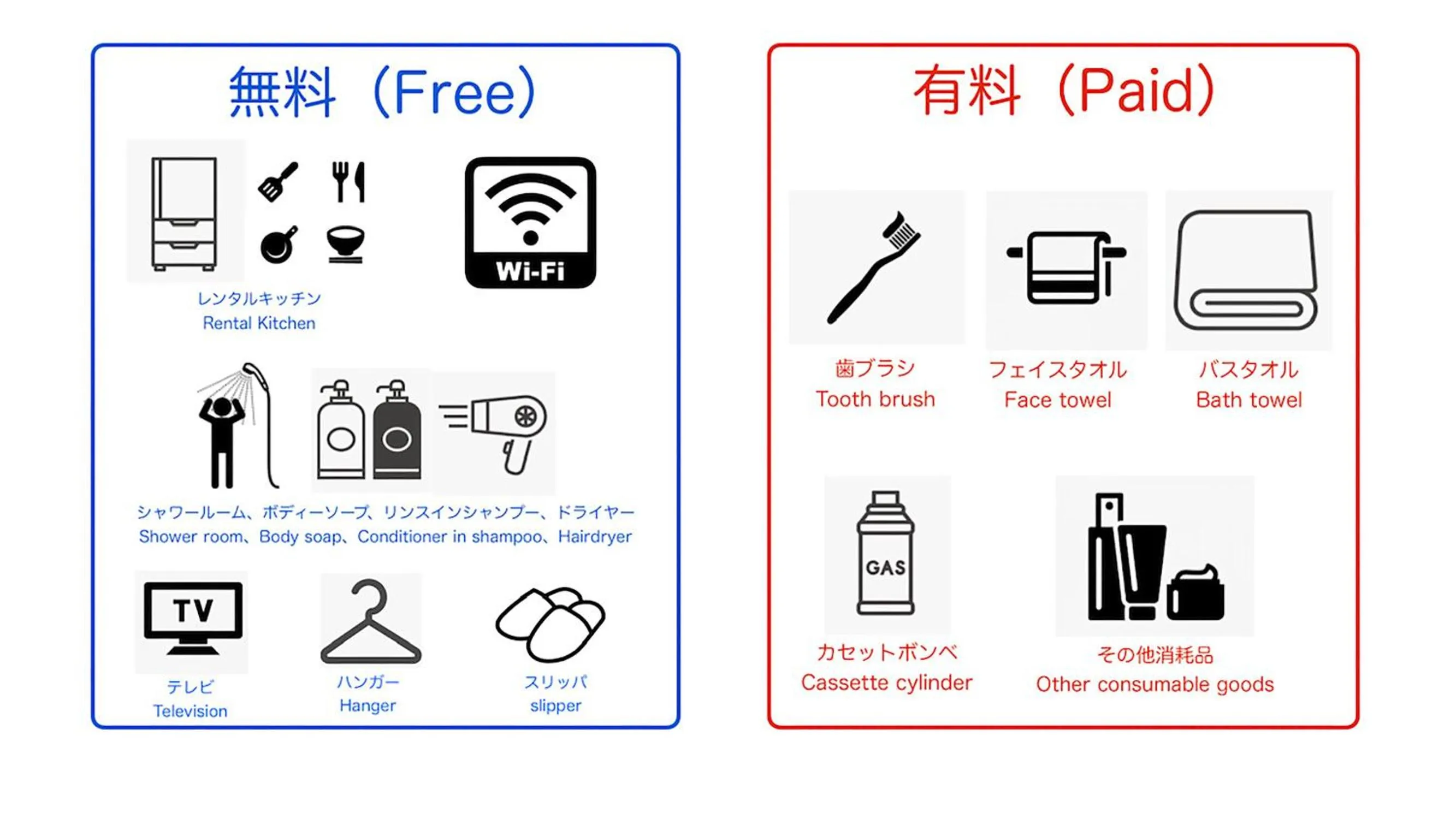 Property logo or sign in Hütte Jil Shirakabako at 1,400m