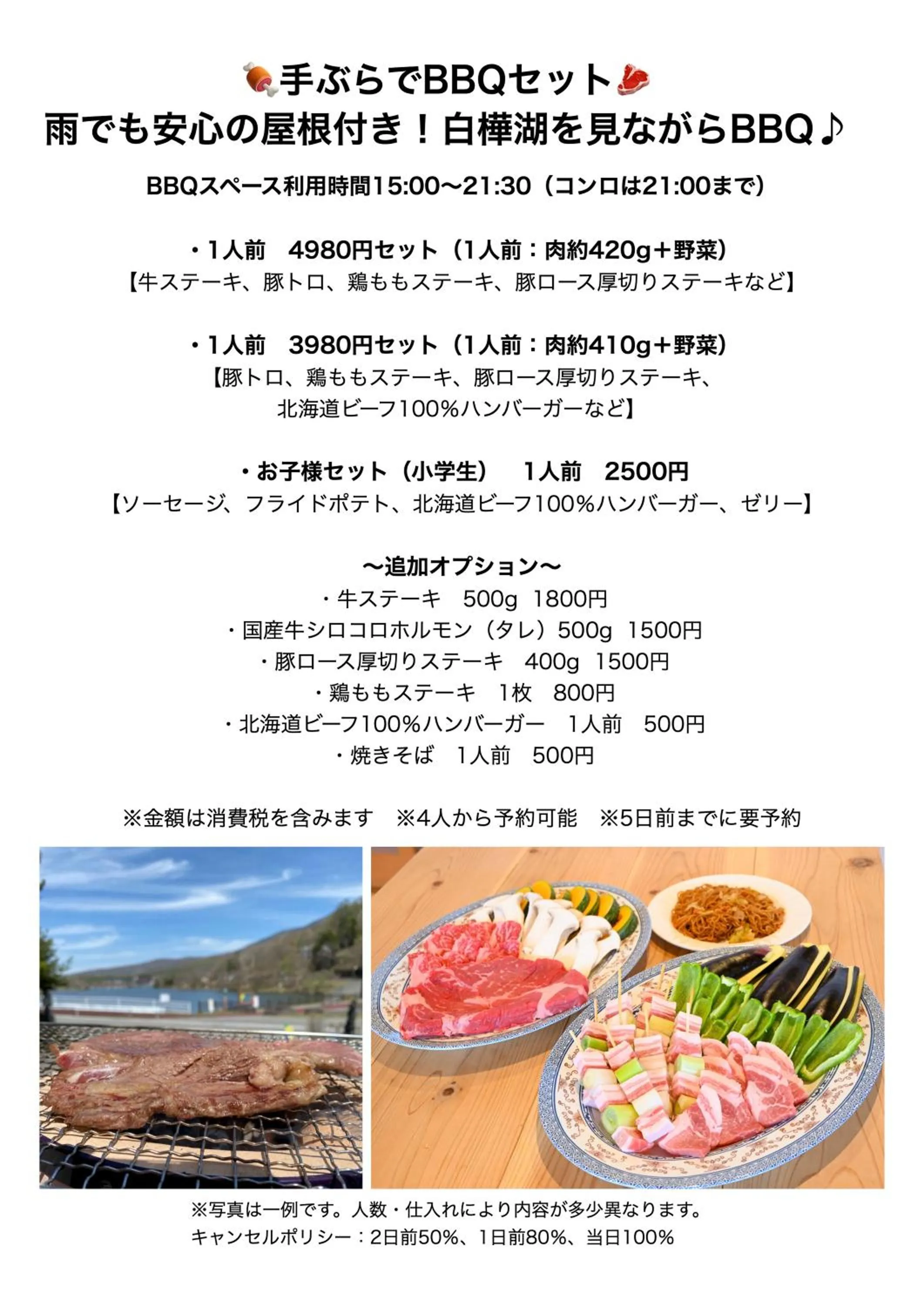 BBQ facilities in Hütte Jil Shirakabako at 1,400m