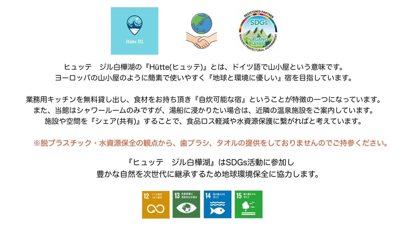 Shower in Hütte Jil Shirakabako at 1,400m