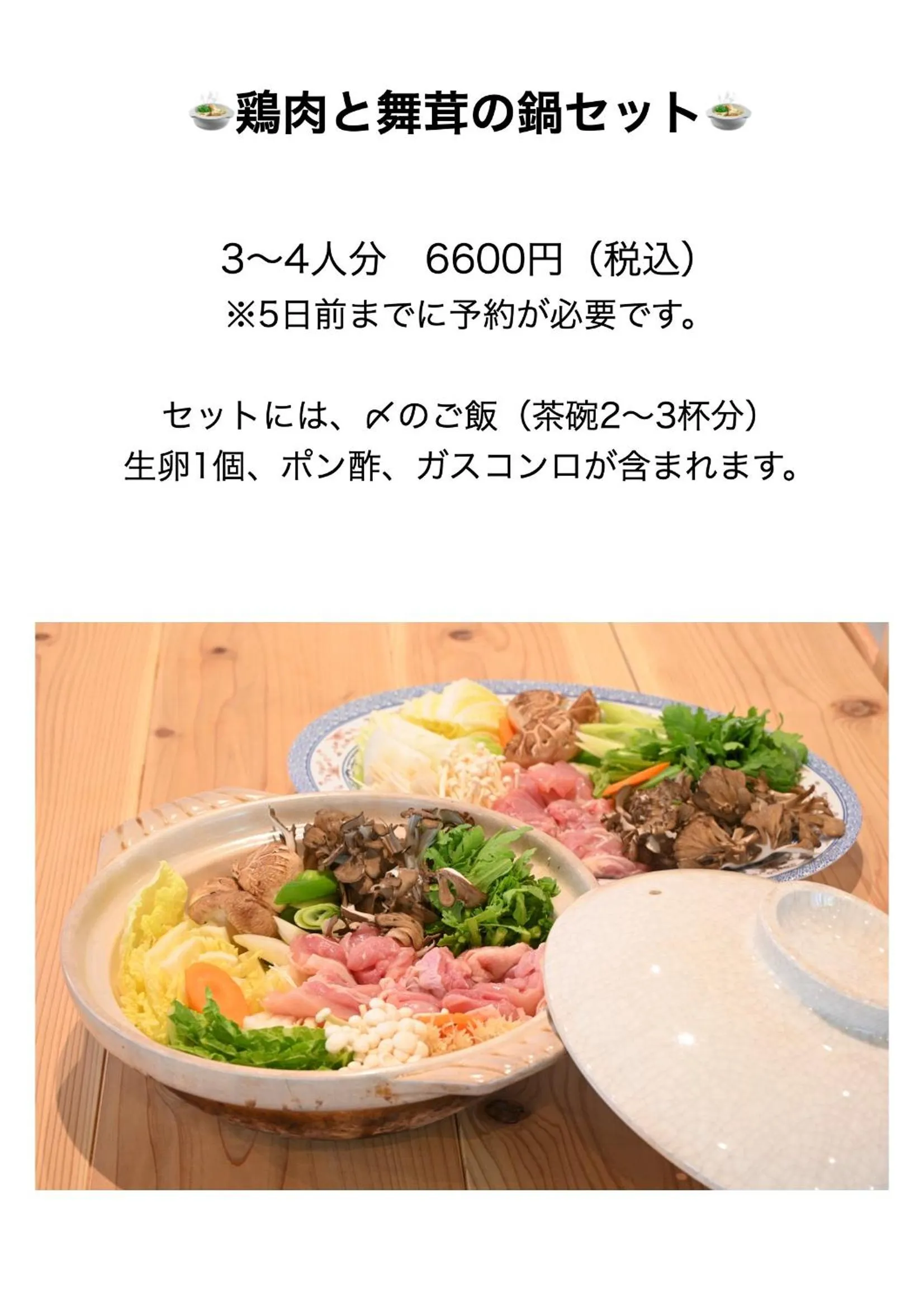 Food close-up in Hütte Jil Shirakabako at 1,400m