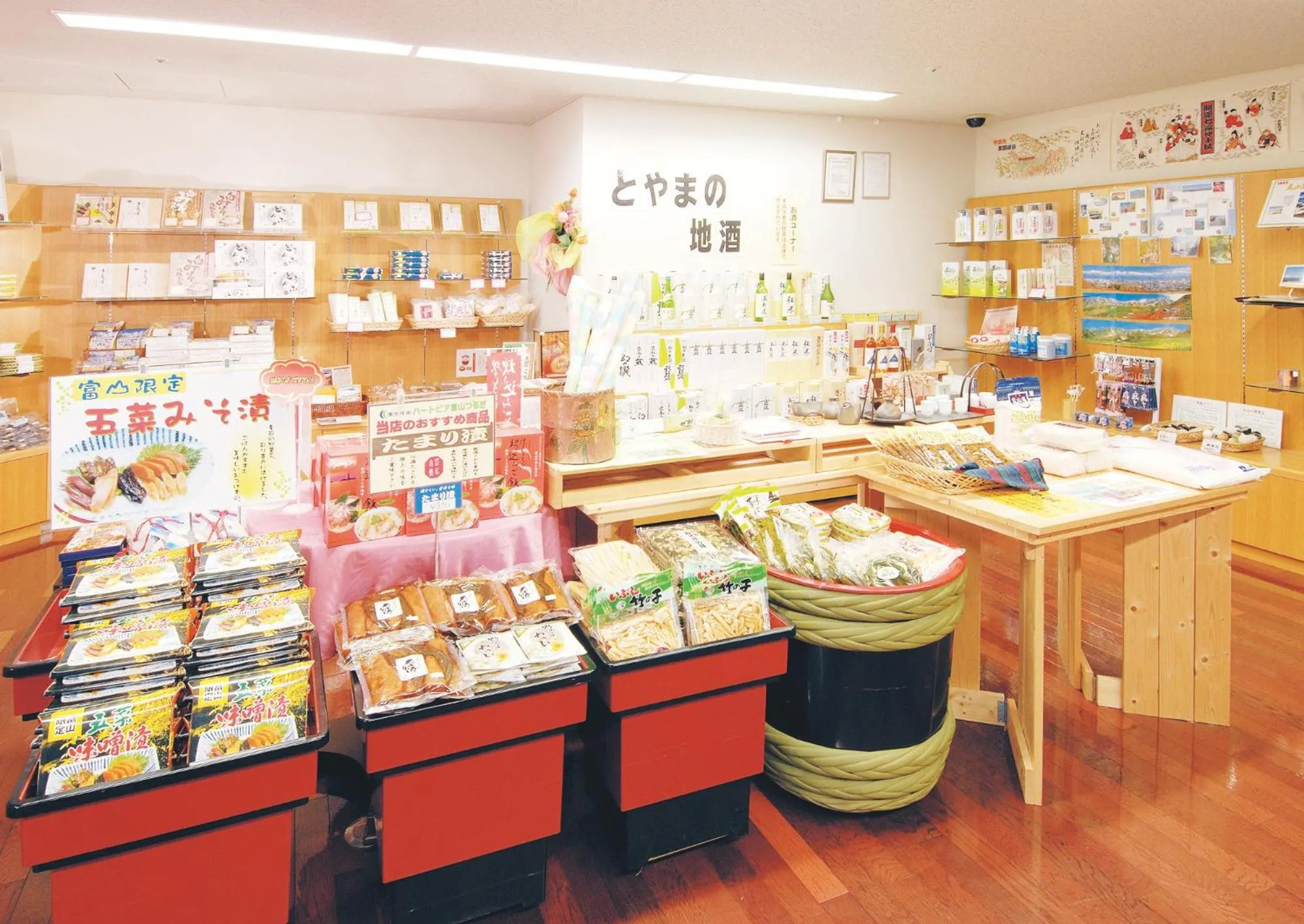 Shopping Area in Tsurugi Koizuki