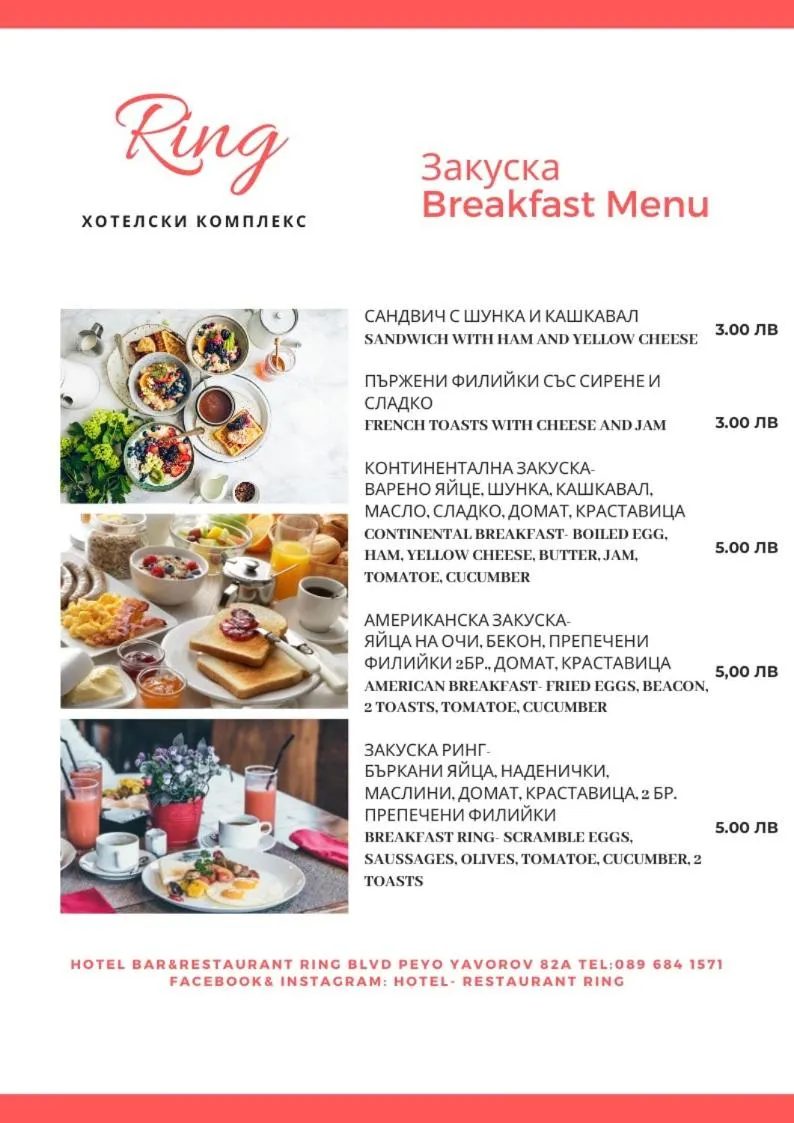 Breakfast in Ring Hotel