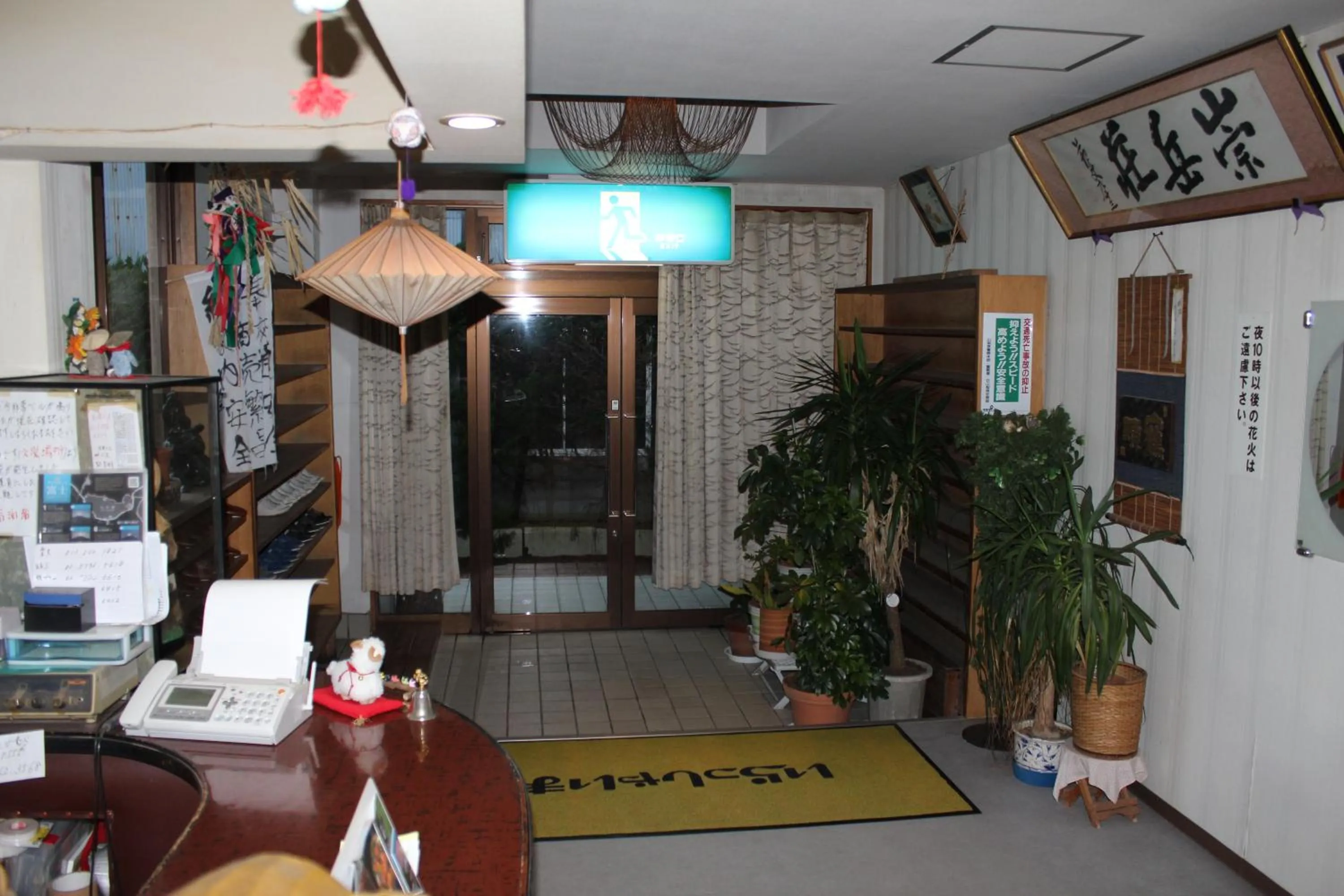 Lobby or reception in Sugakuso