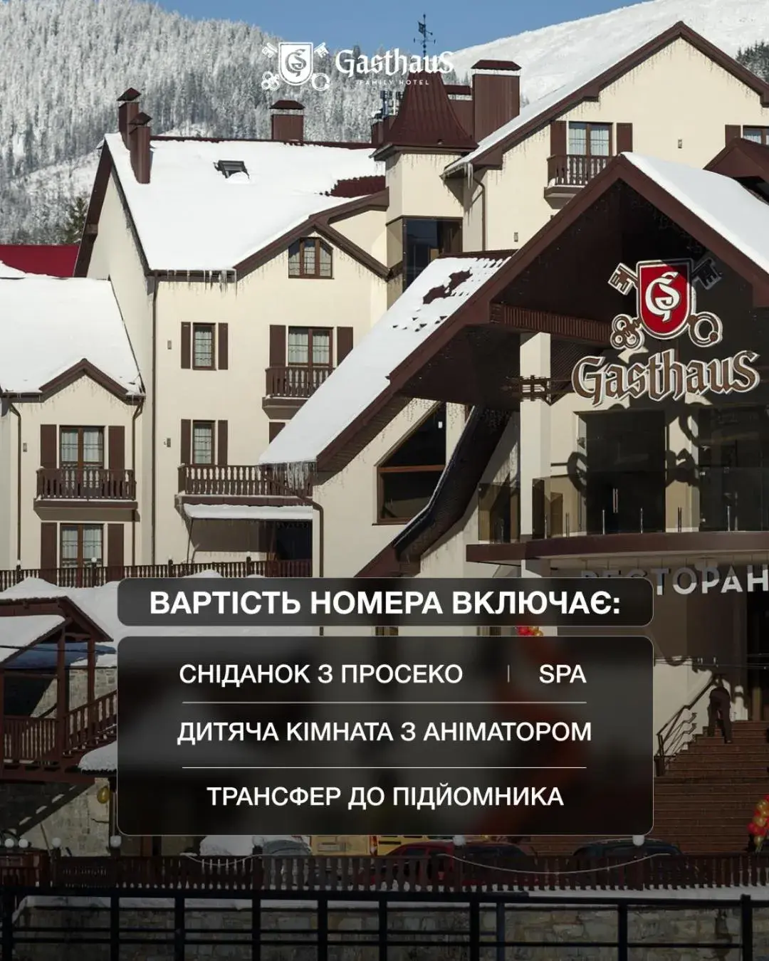 GasthauS & SPA GasthauS & SPA