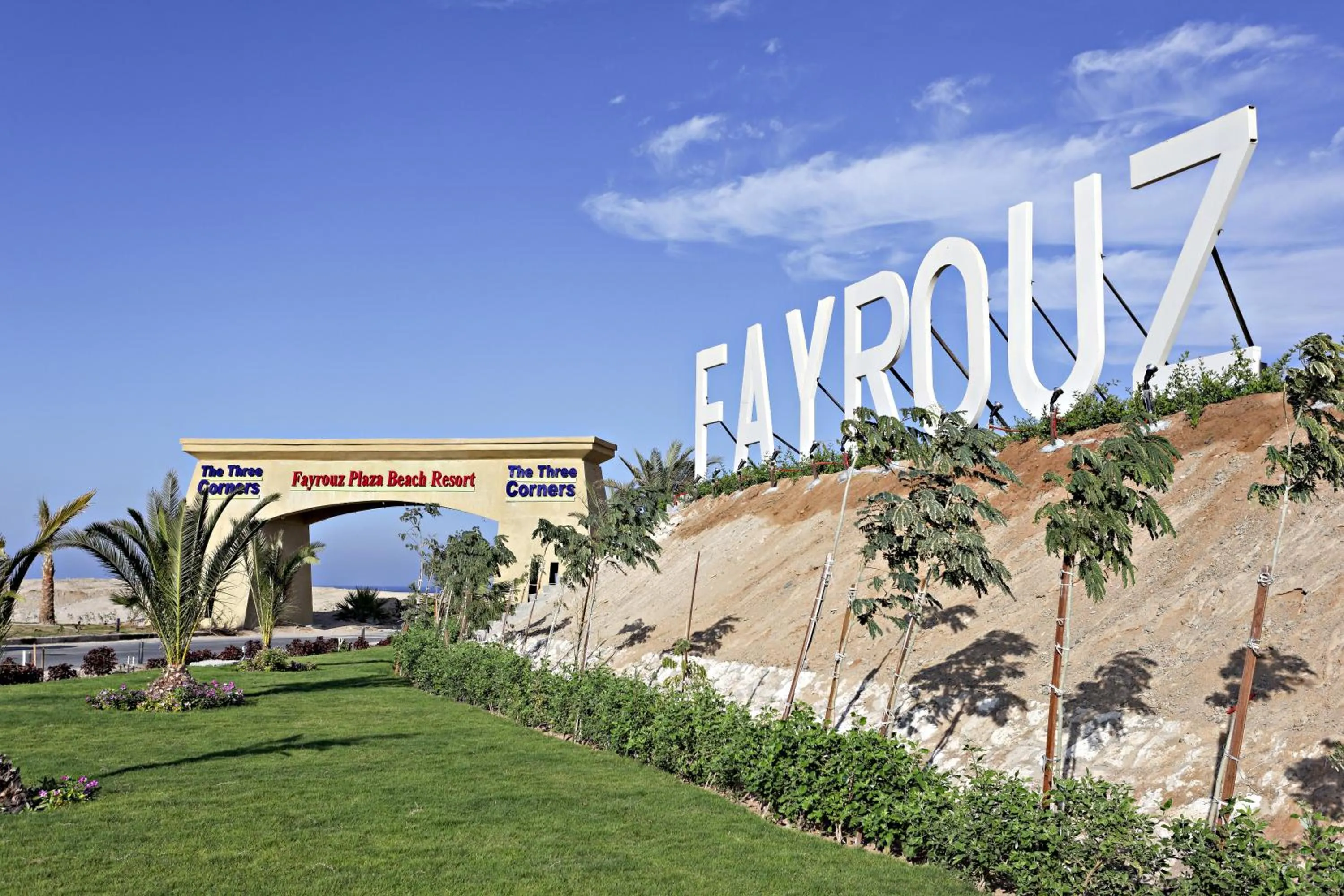 Facade/entrance in Three Corners Fayrouz Plaza Beach Resort