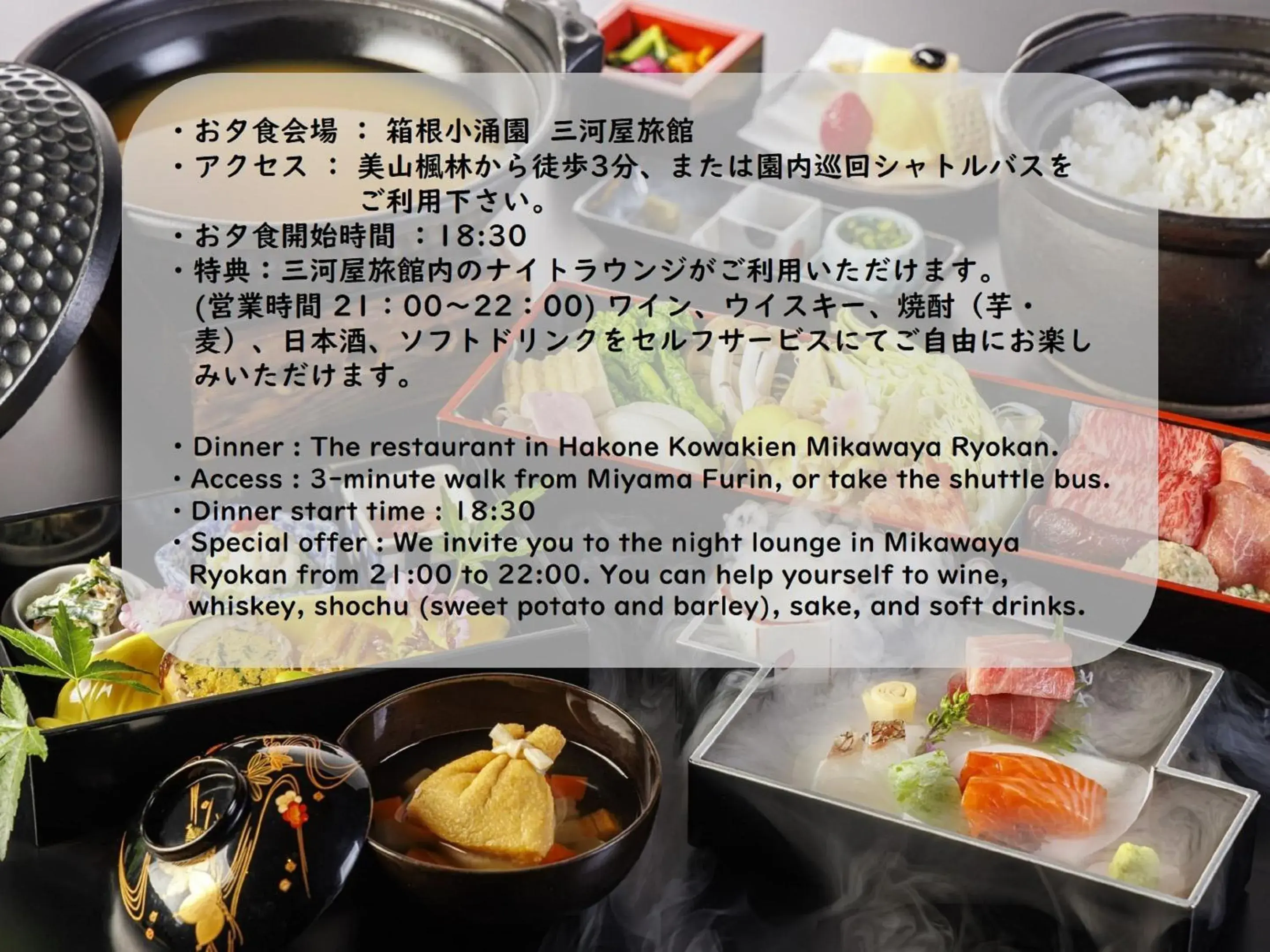 【Dinner Time 18:30~】Superior Japanese-Style Room with shared bathroom – Kaiseki dinner at Mikawaya Ryokan (Spa One Day Ticket Included) - single occupancy in Hakone Kowakien Miyamafurin 【Dinner Time 18:30~】Superior Japanese-Style Room with shared bathroom – Kaiseki dinner at Mikawaya Ryokan (Spa One Day Ticket Included) - single occupancy in Hakone Kowakien Miyamafurin