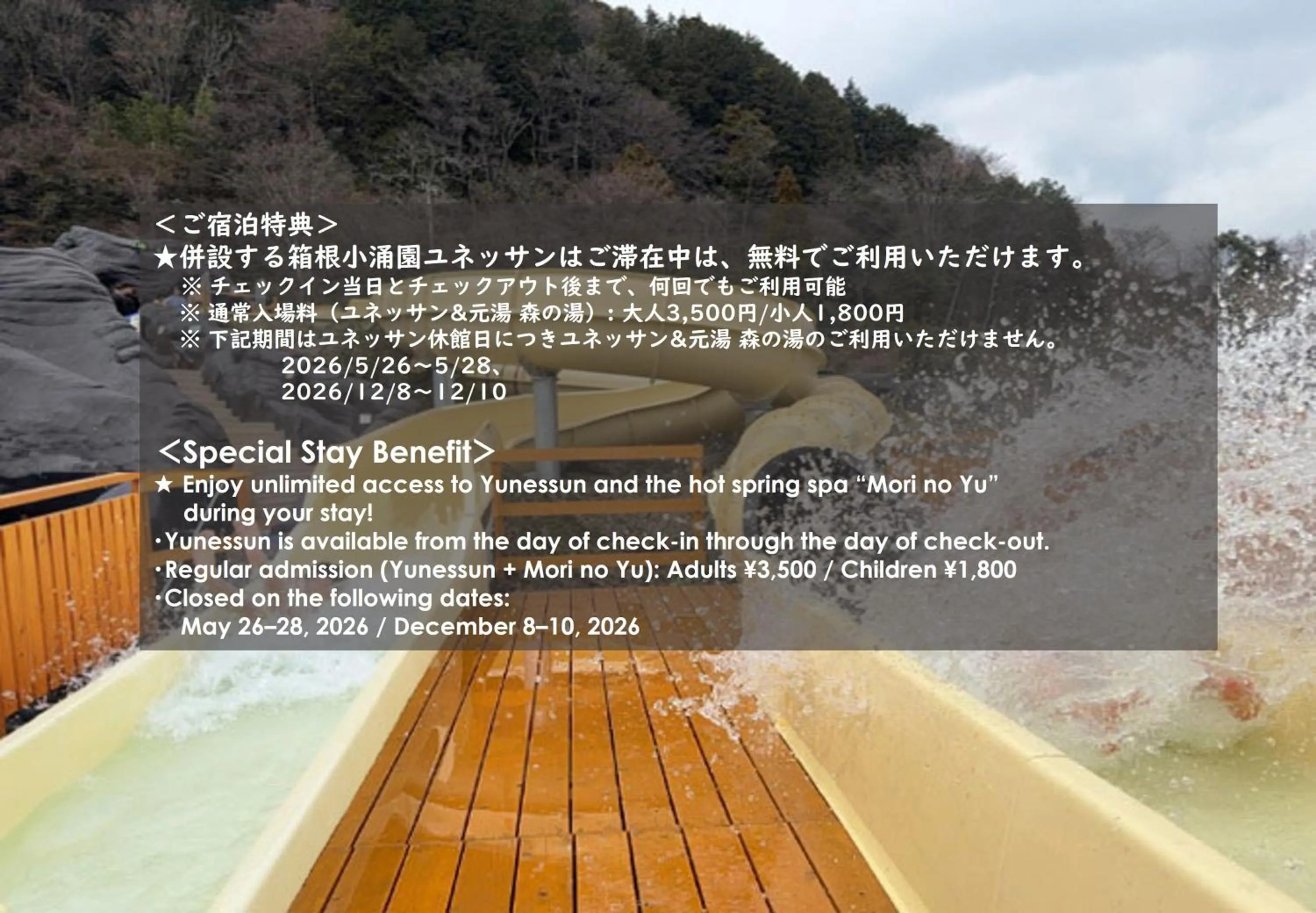 Hakone Kowakien Miyamafurin