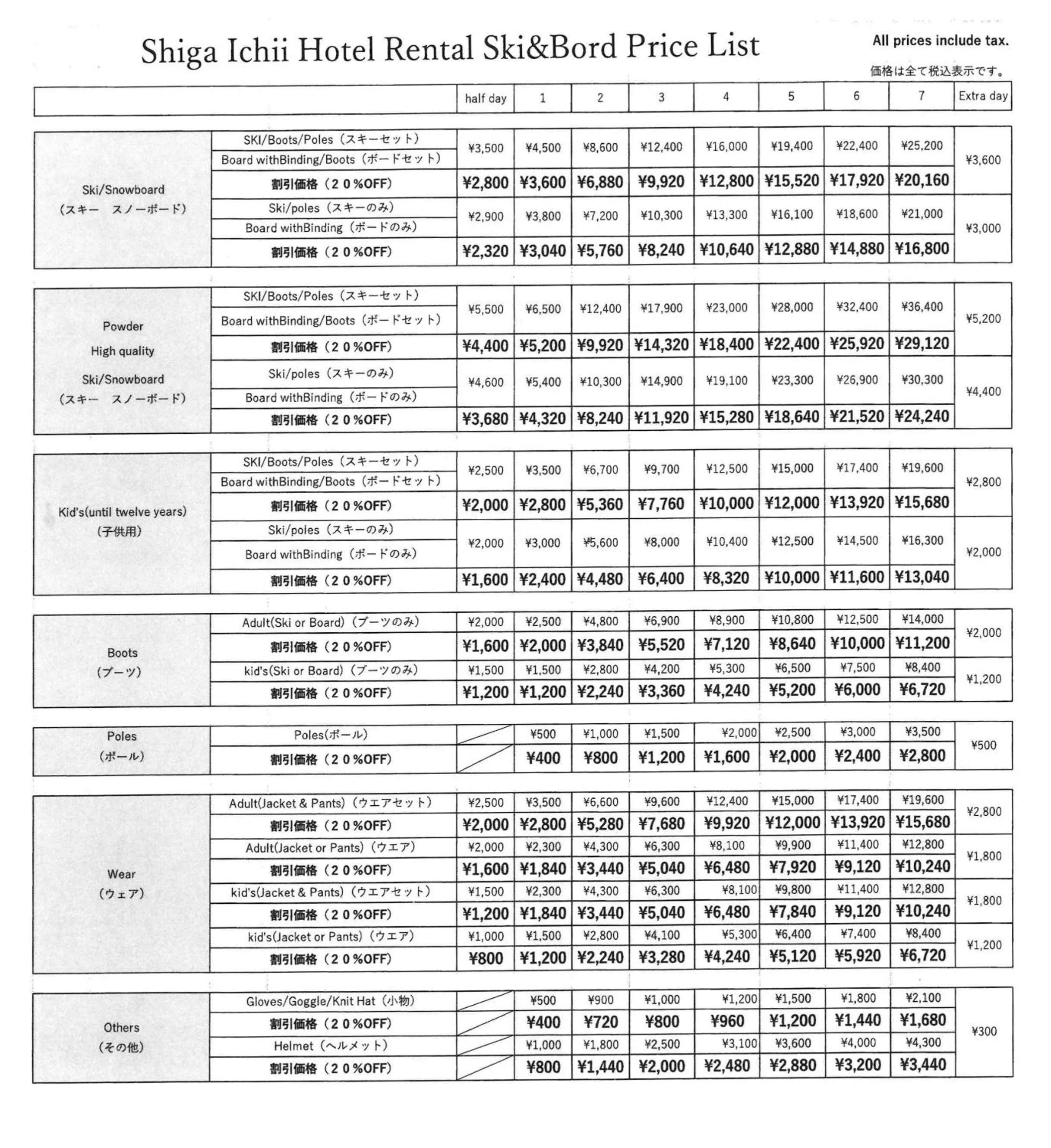 Skiing in Shiga Ichii Hotel