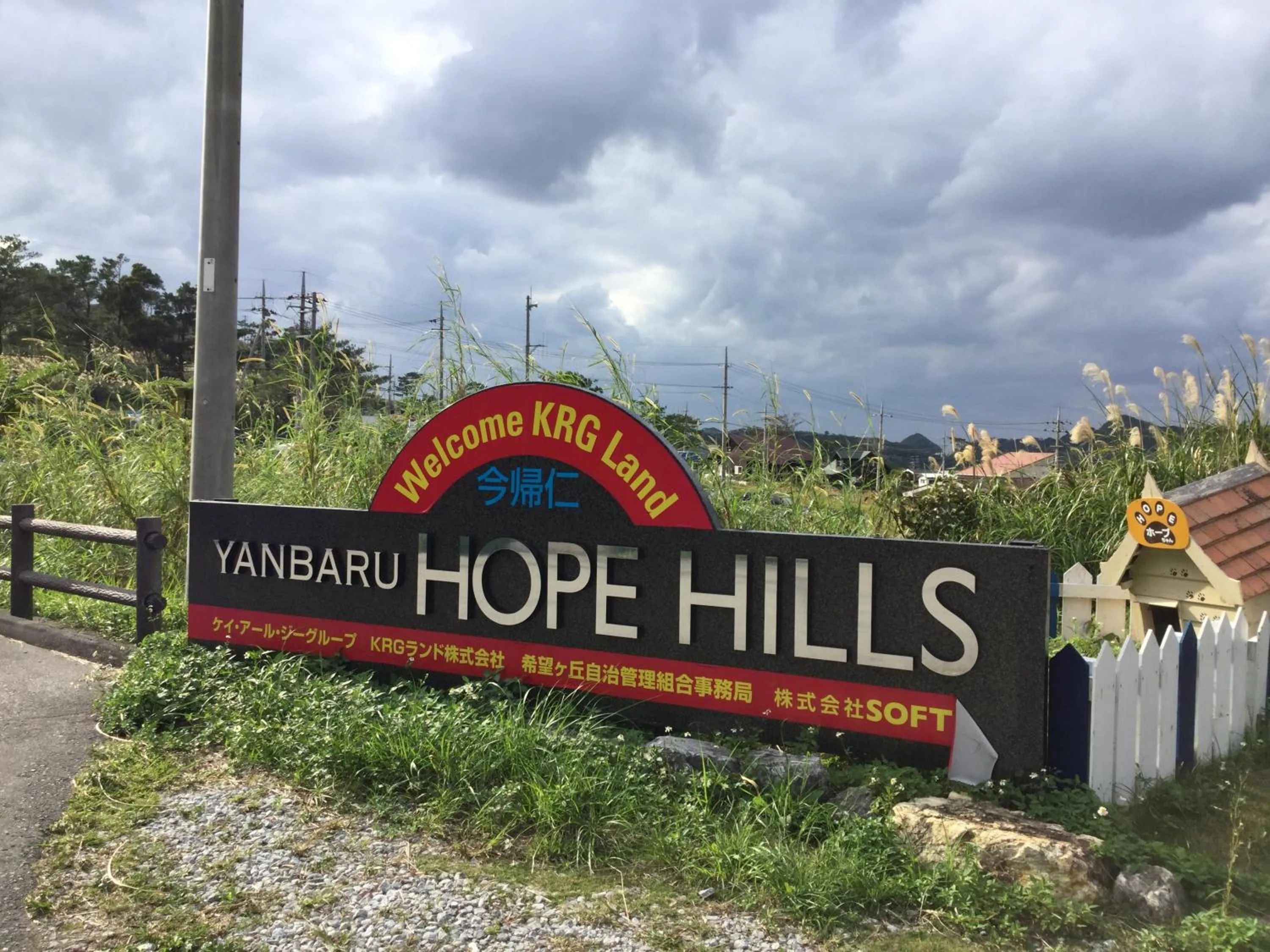 Logo/Certificate/Sign in Holiday Home Fu