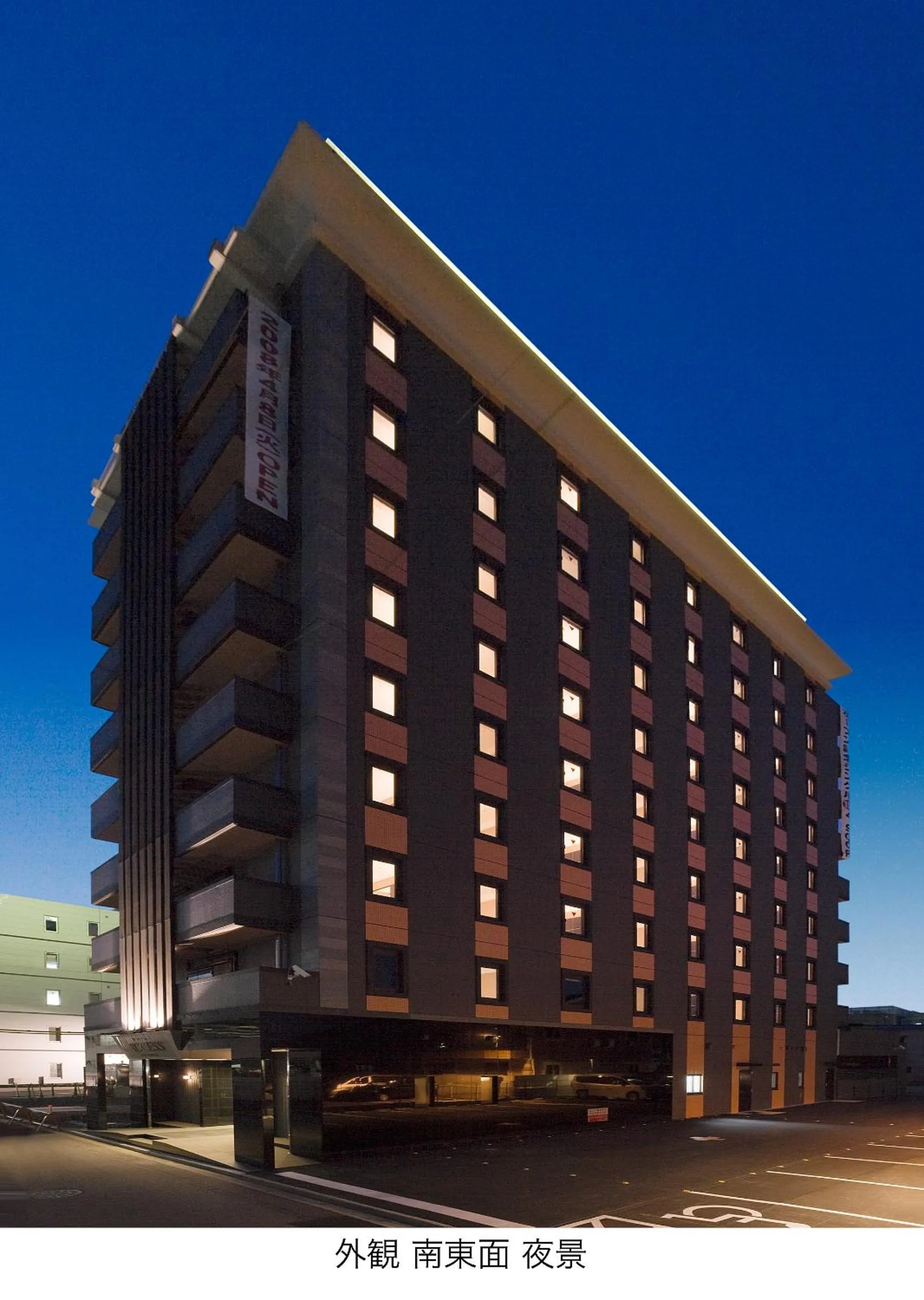 Facade/entrance in Access Inn Kariya