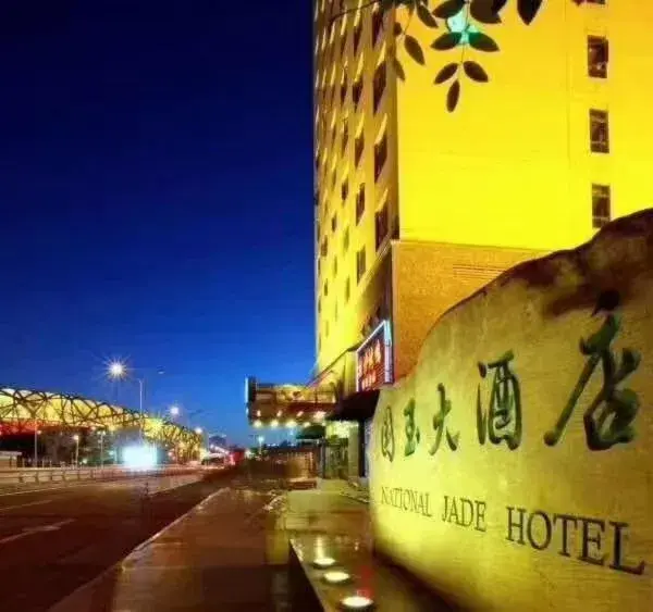 National Jade Hotel National Jade Hotel