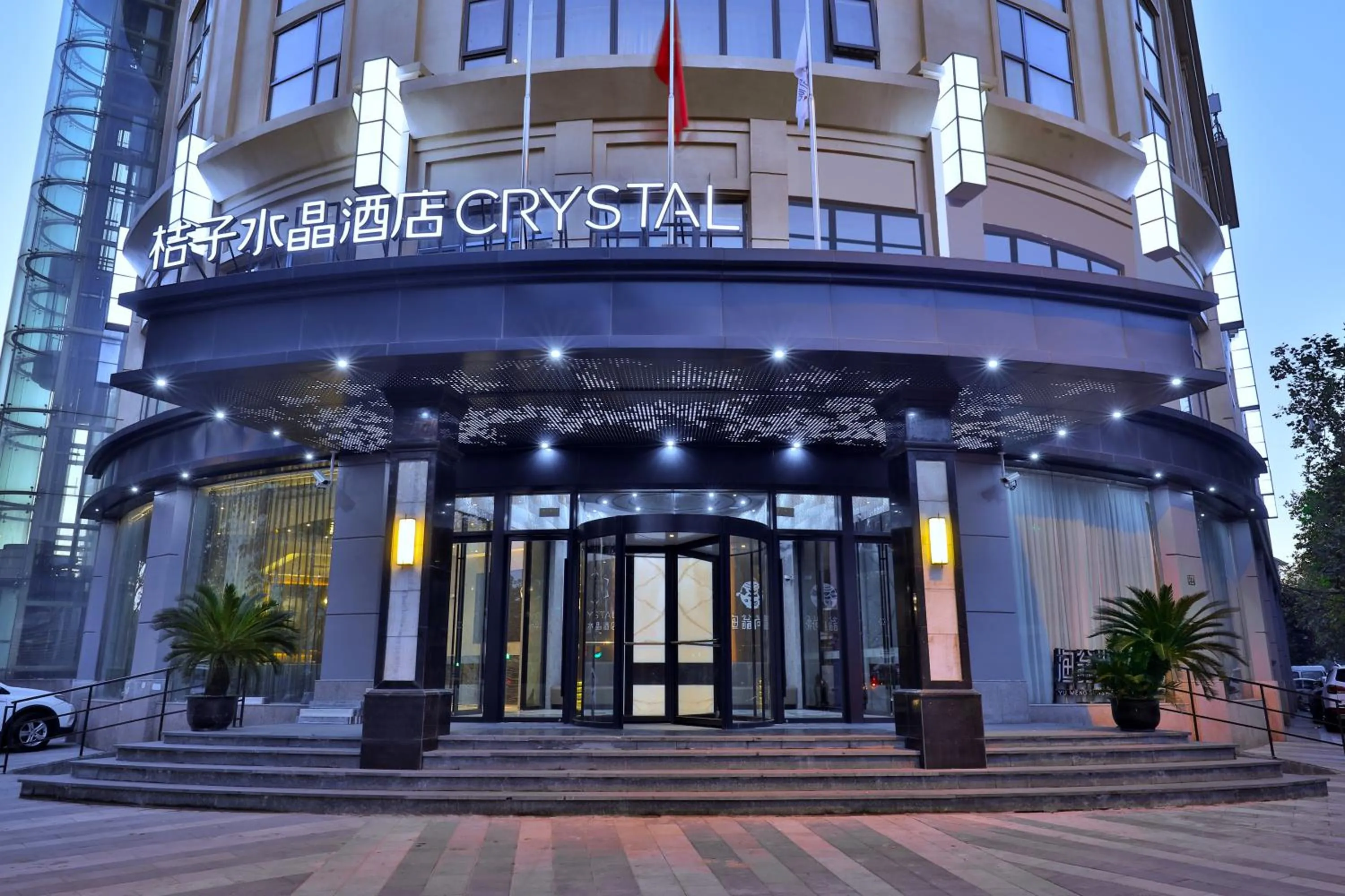 Property building in Crystal Orange Hotel Dahua Hutai Road