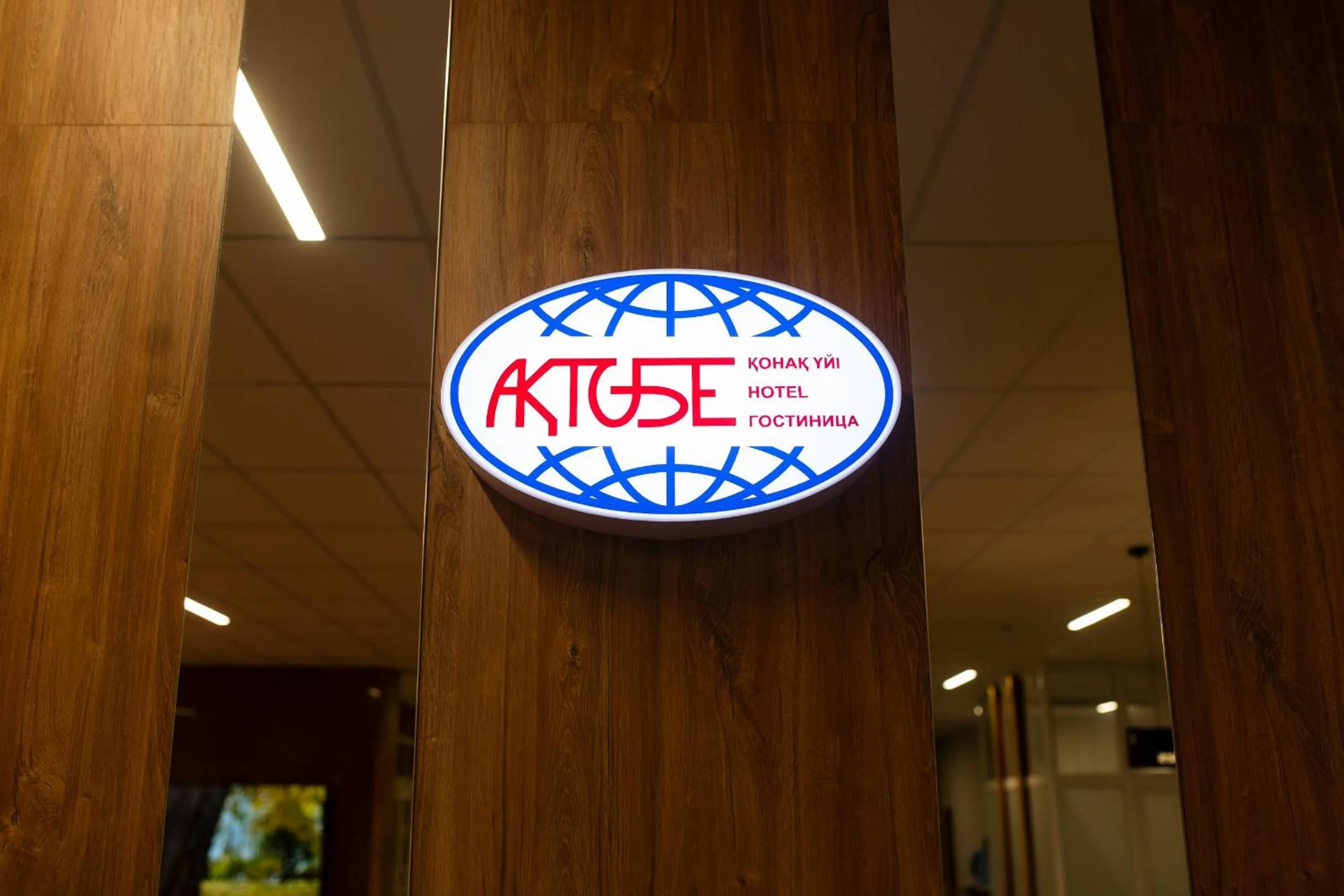 Property logo or sign in Aktobe Hotel