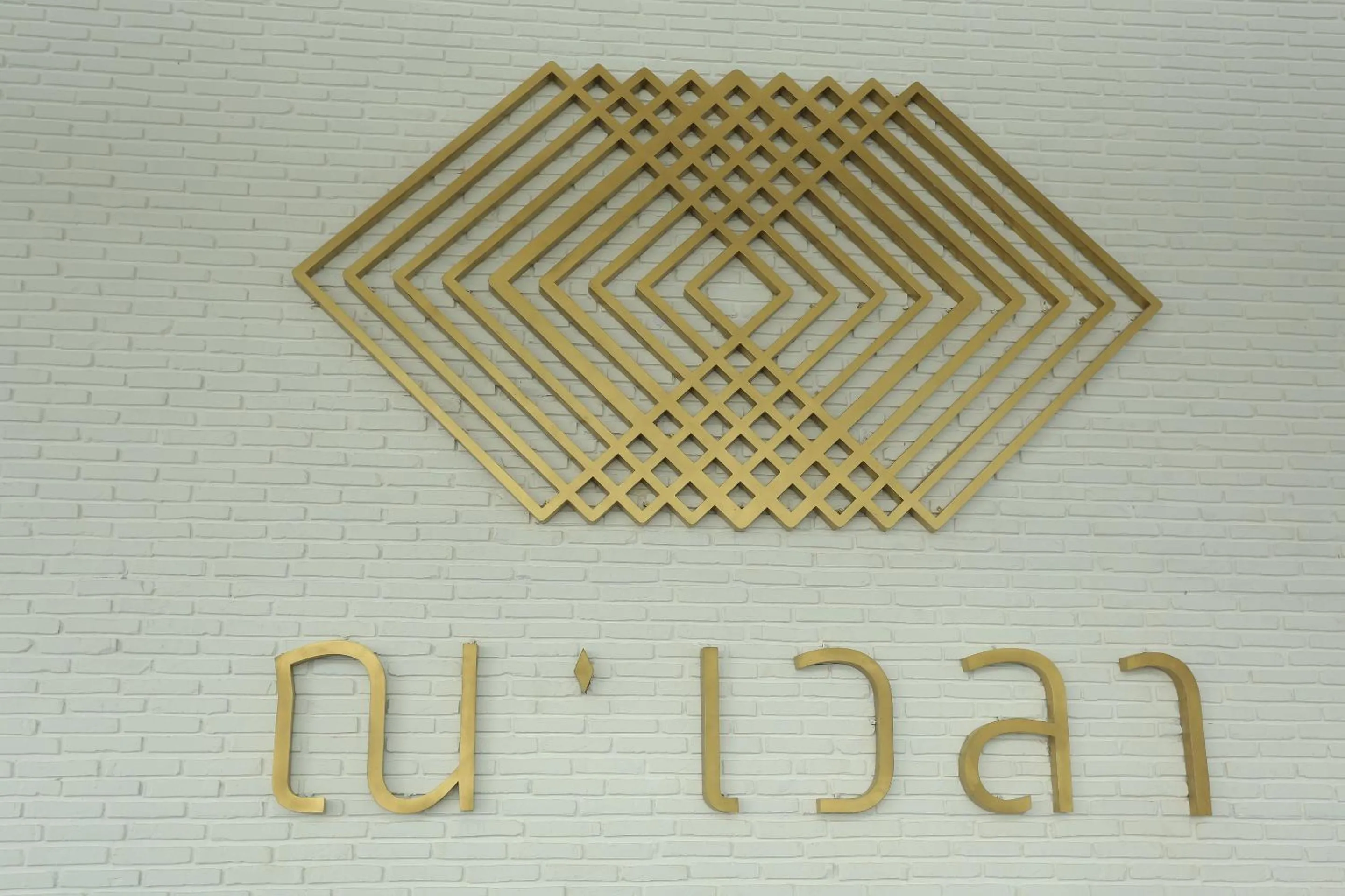 Property logo or sign in Navela Hotel & Convention