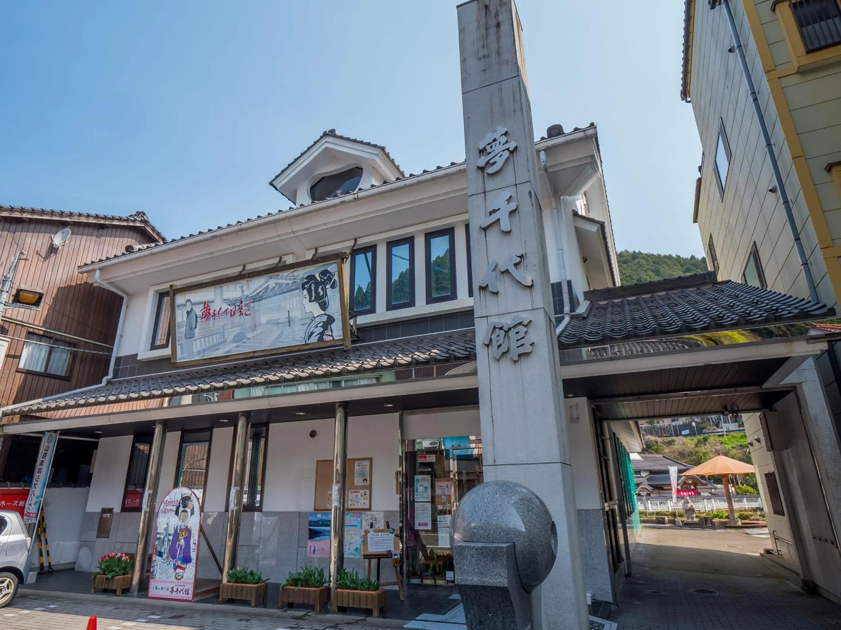 Nearby landmark in Ooedo Onsen Monogatari Miyoshiya