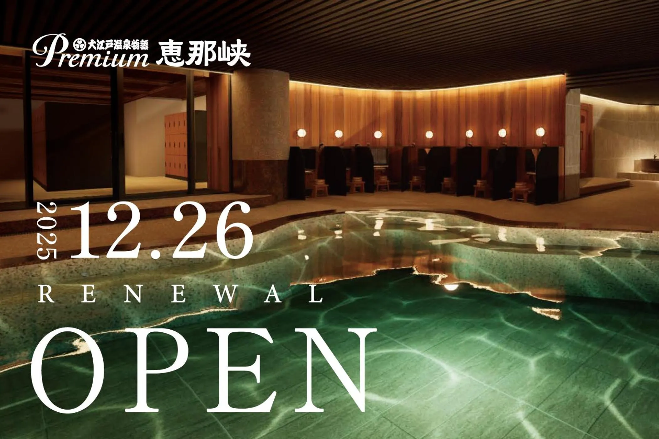 Other in Ooedo Onsen Monogatari Premium Enakyo