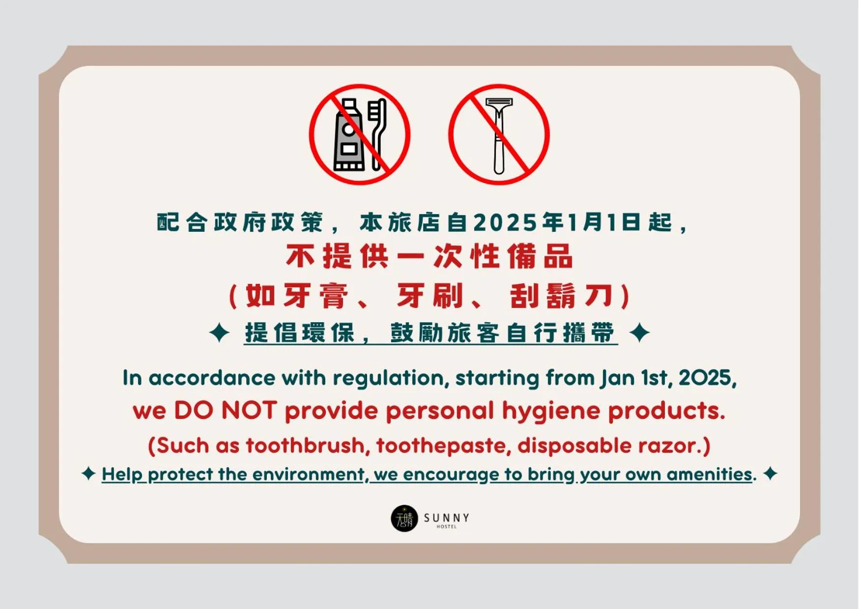 towels in Taipei Sunny Hostel