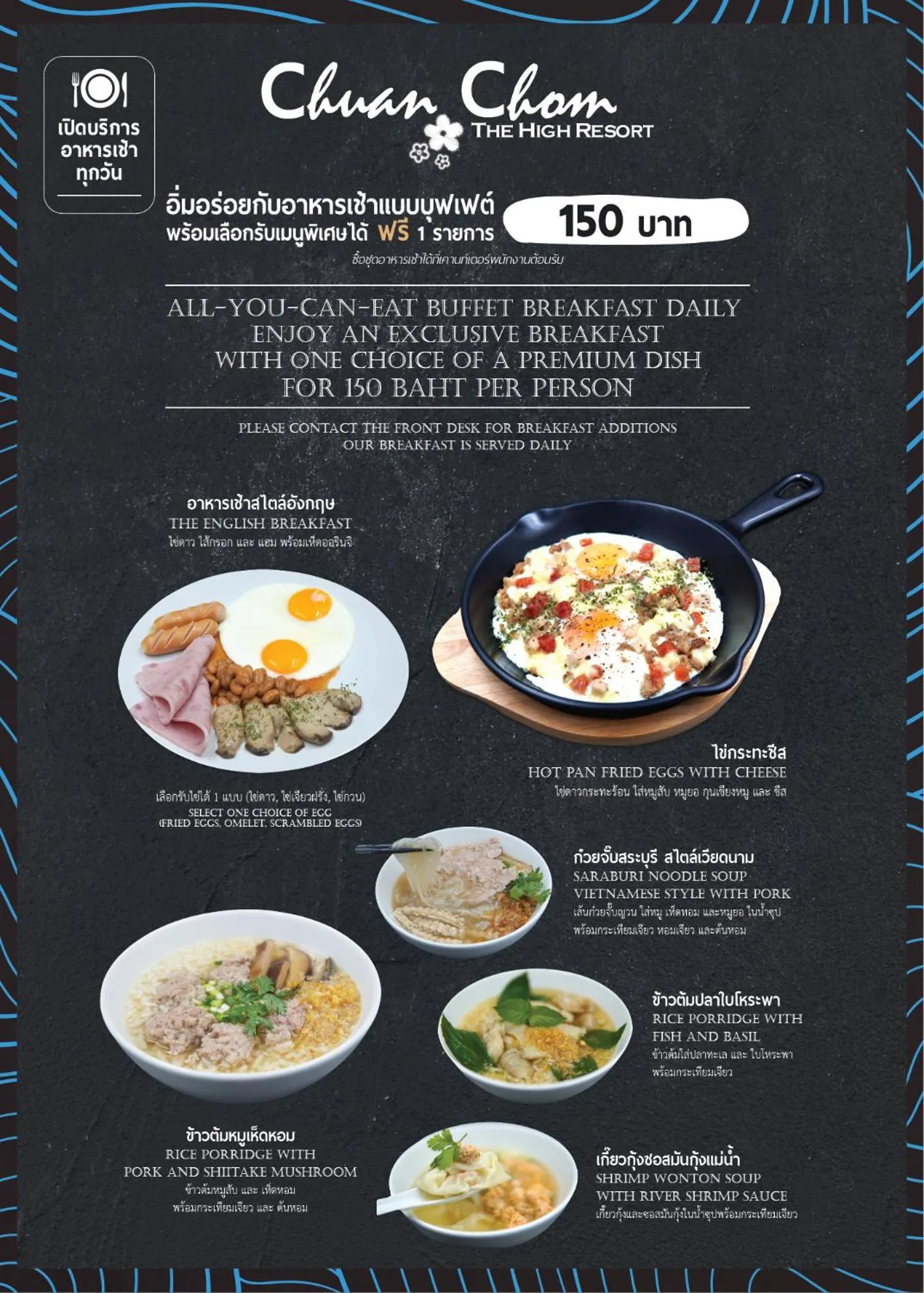 Food and drinks in Hotel Chuan Chom The High Resort Saraburi - SHA Plus