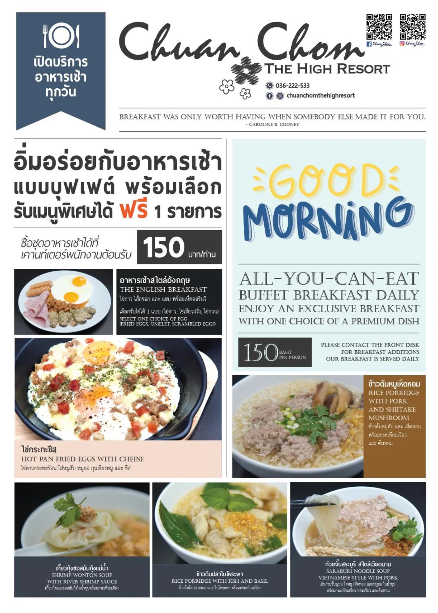 Food and drinks in Hotel Chuan Chom The High Resort Saraburi - SHA Plus