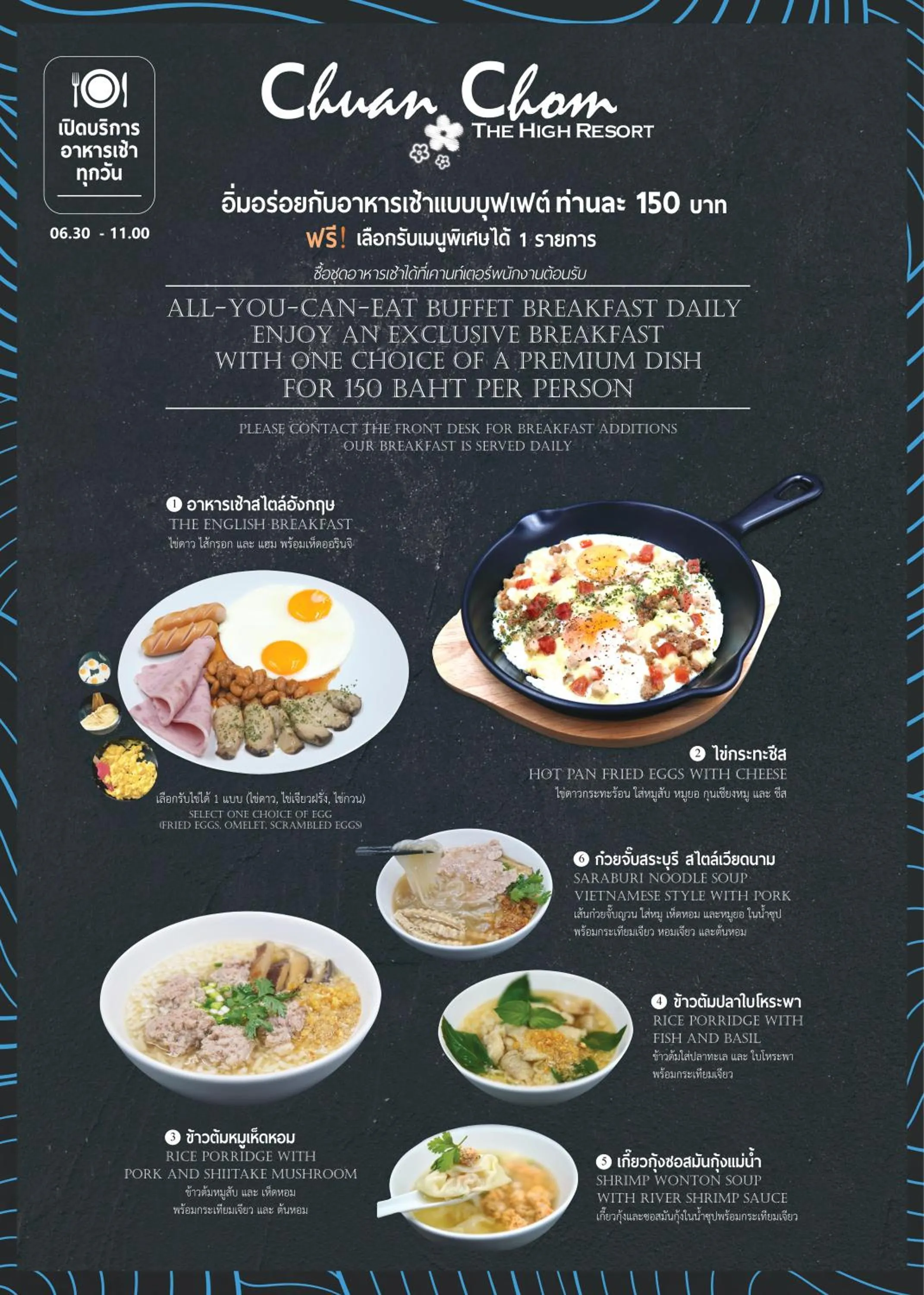 Food and drinks in Hotel Chuan Chom The High Resort Saraburi - SHA Plus