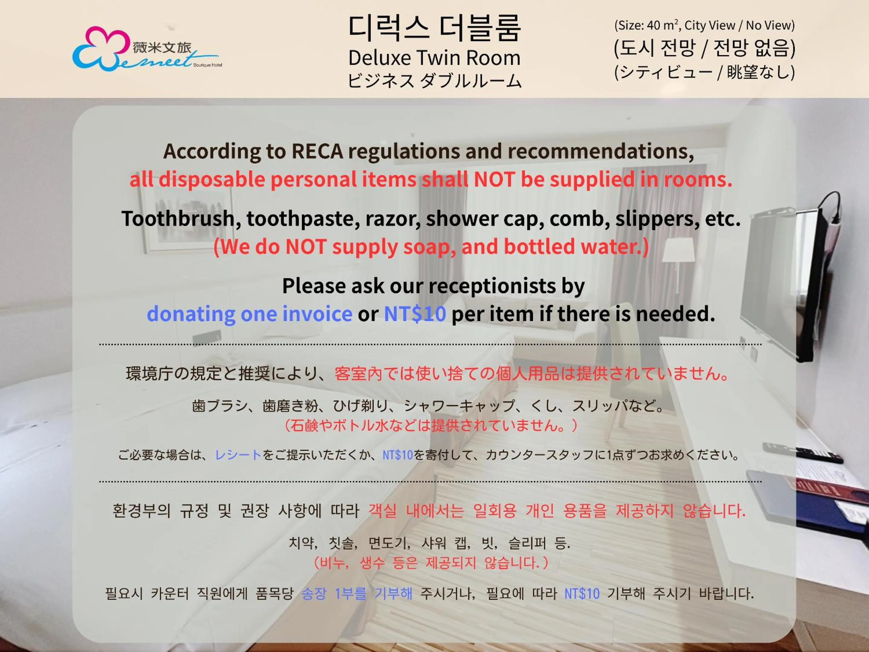 Other in Wemeet Hotel