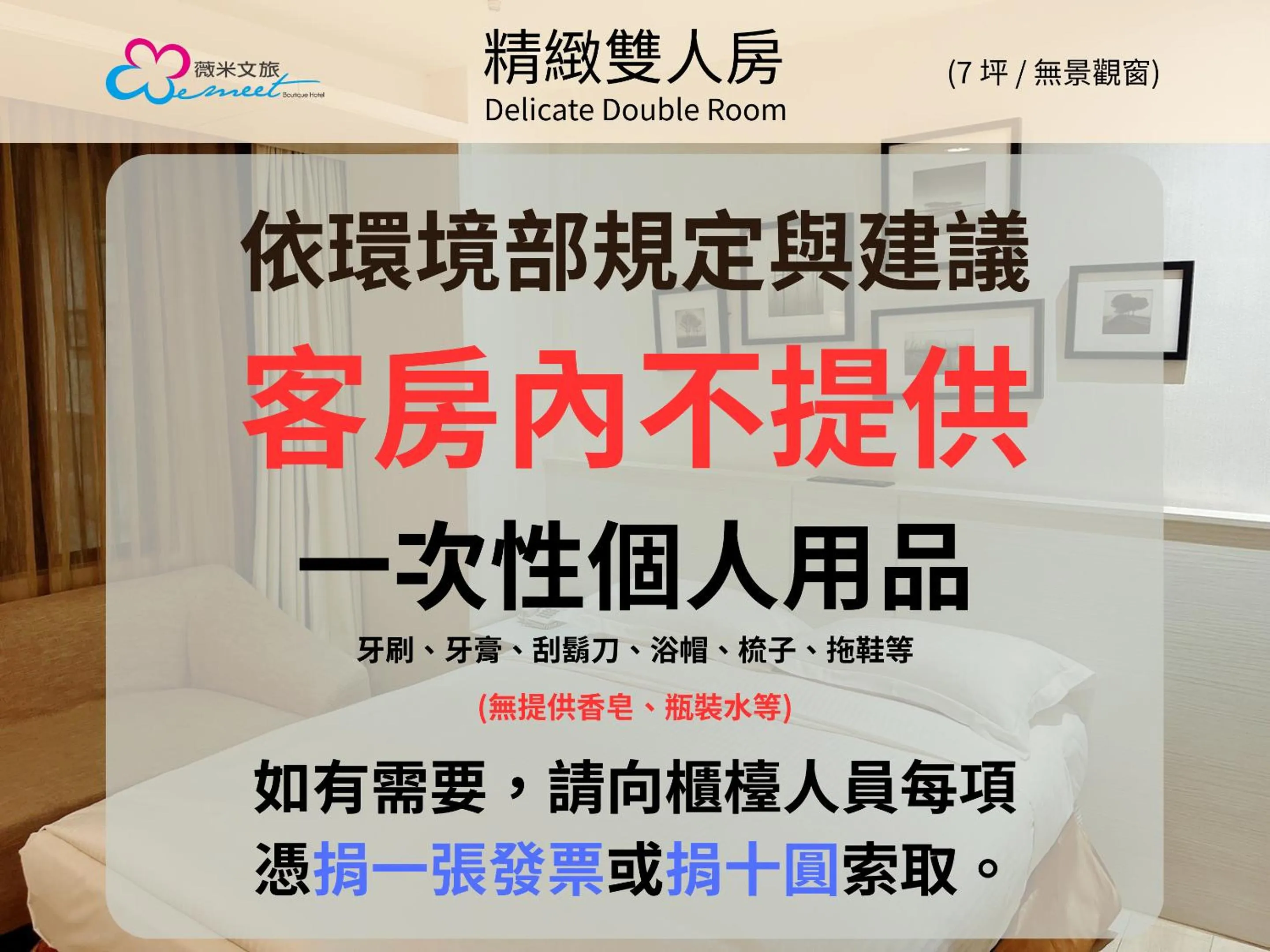 Other in Wemeet Hotel