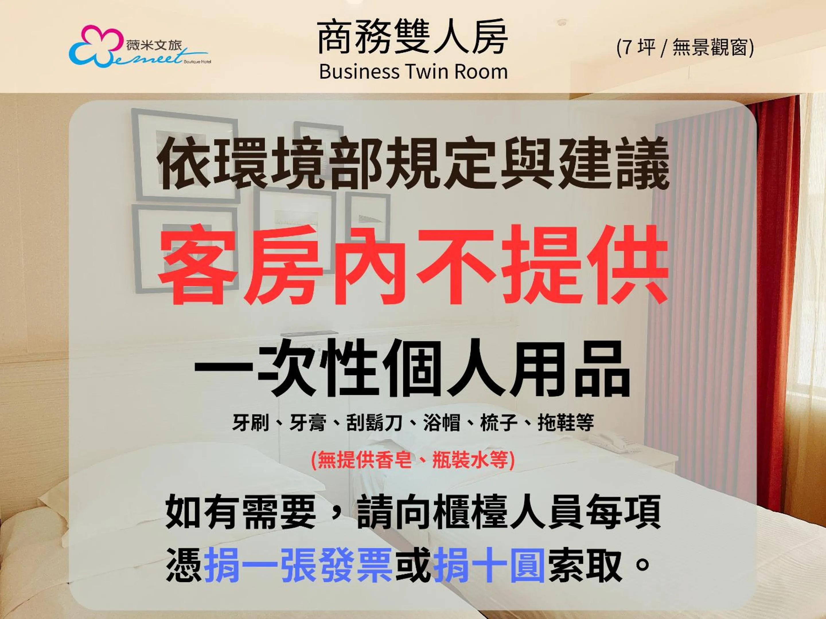 Other in Wemeet Hotel