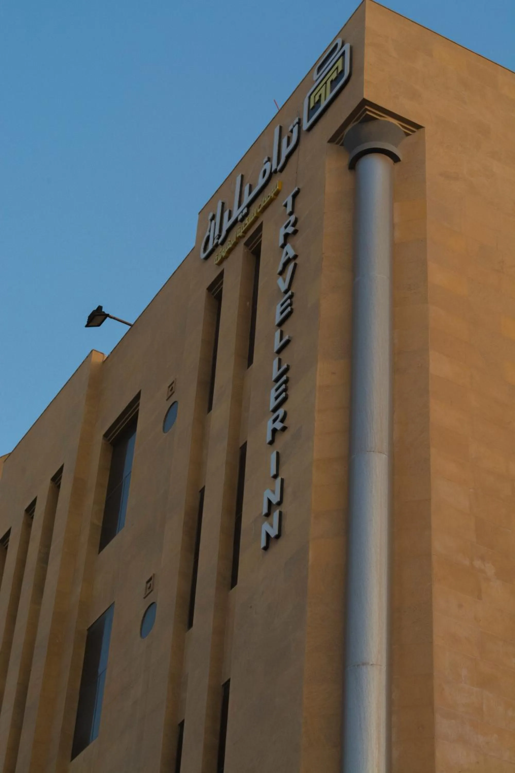 Certificate/Award in Travellerinn Serviced Apartment