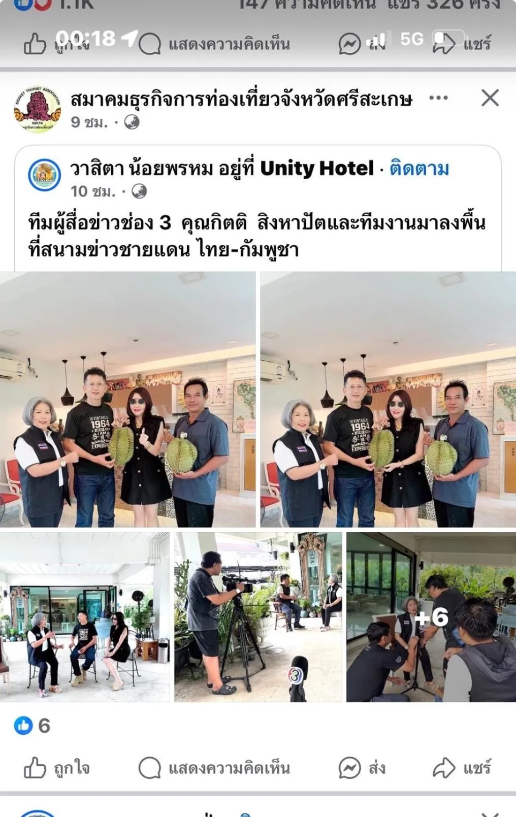 Unity Hotel
