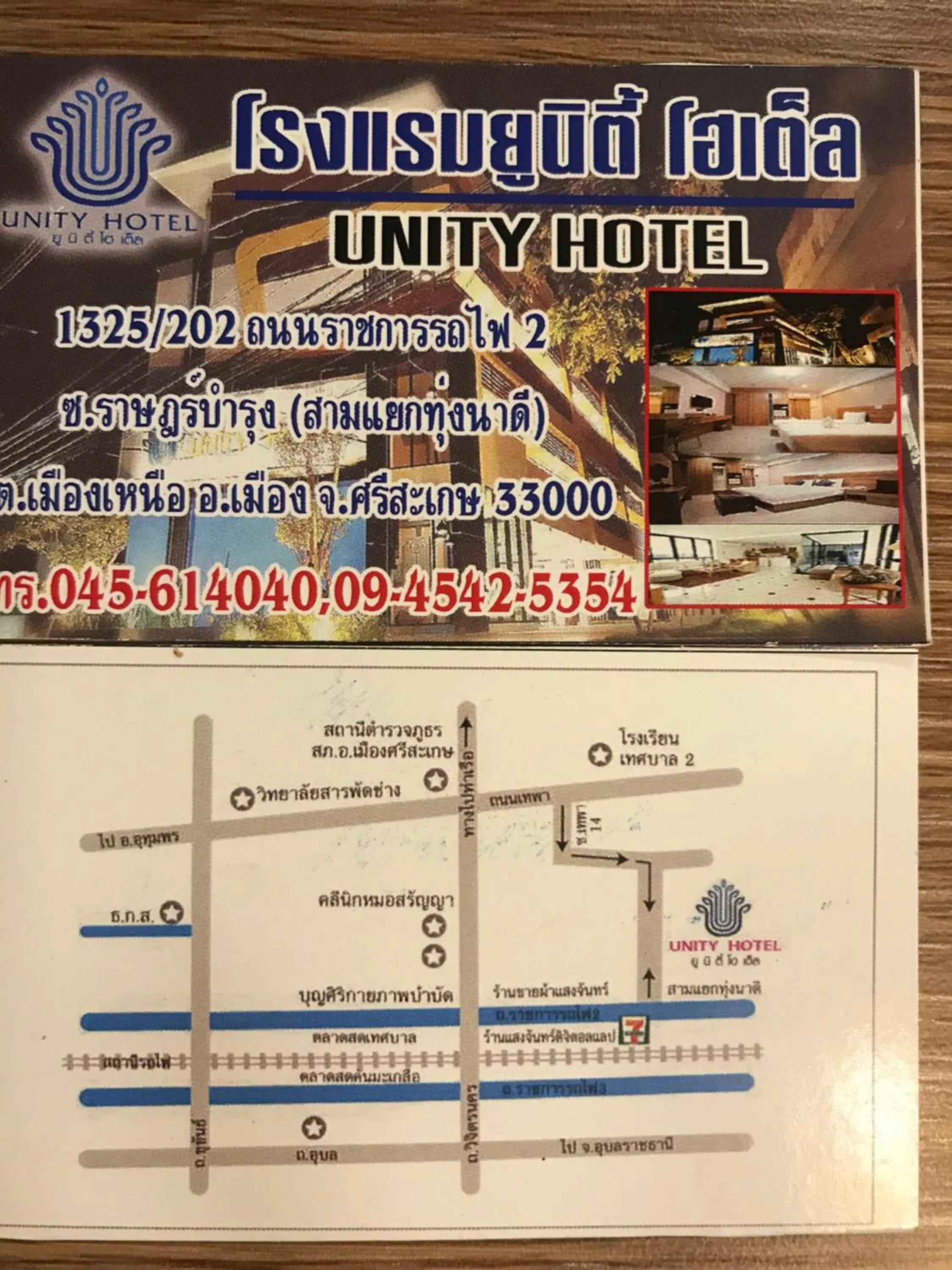 Unity Hotel