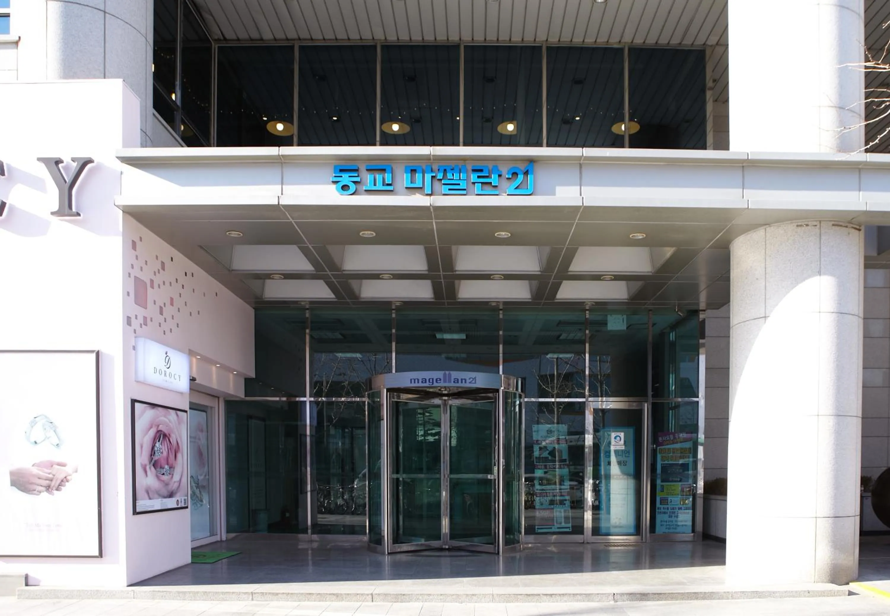 Facade/entrance in Sam Stay Hongdae