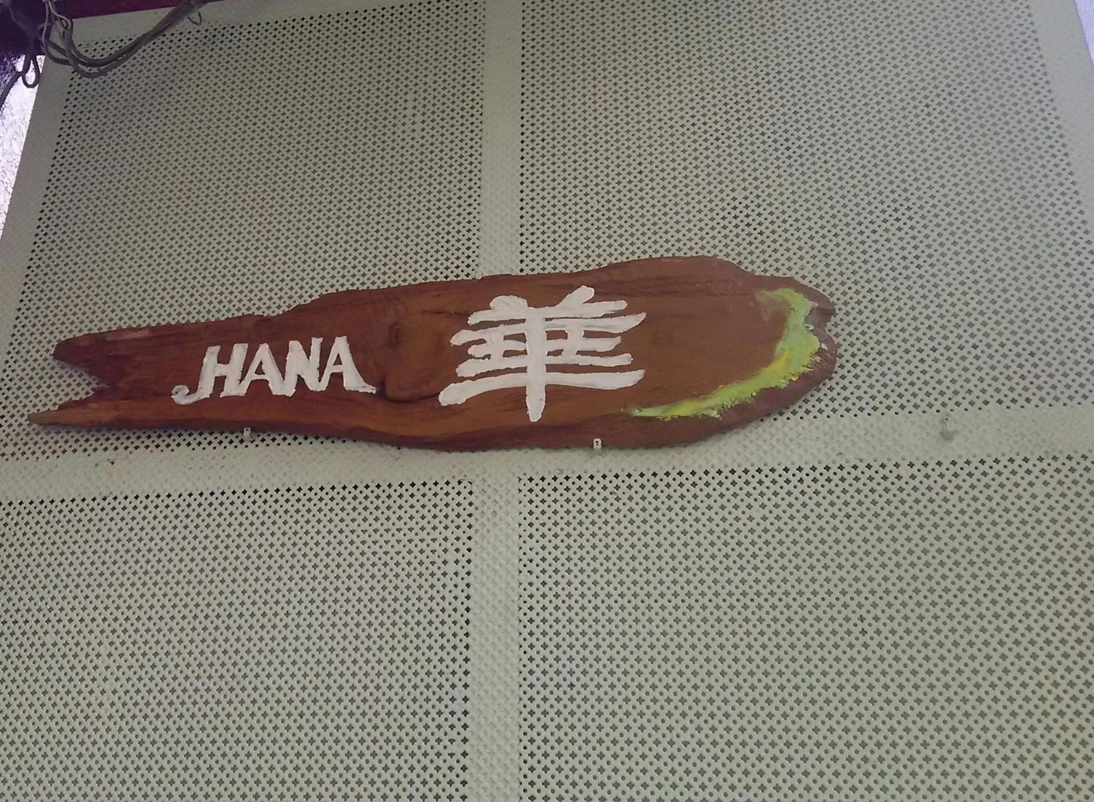 Property logo or sign in Guest House Hana