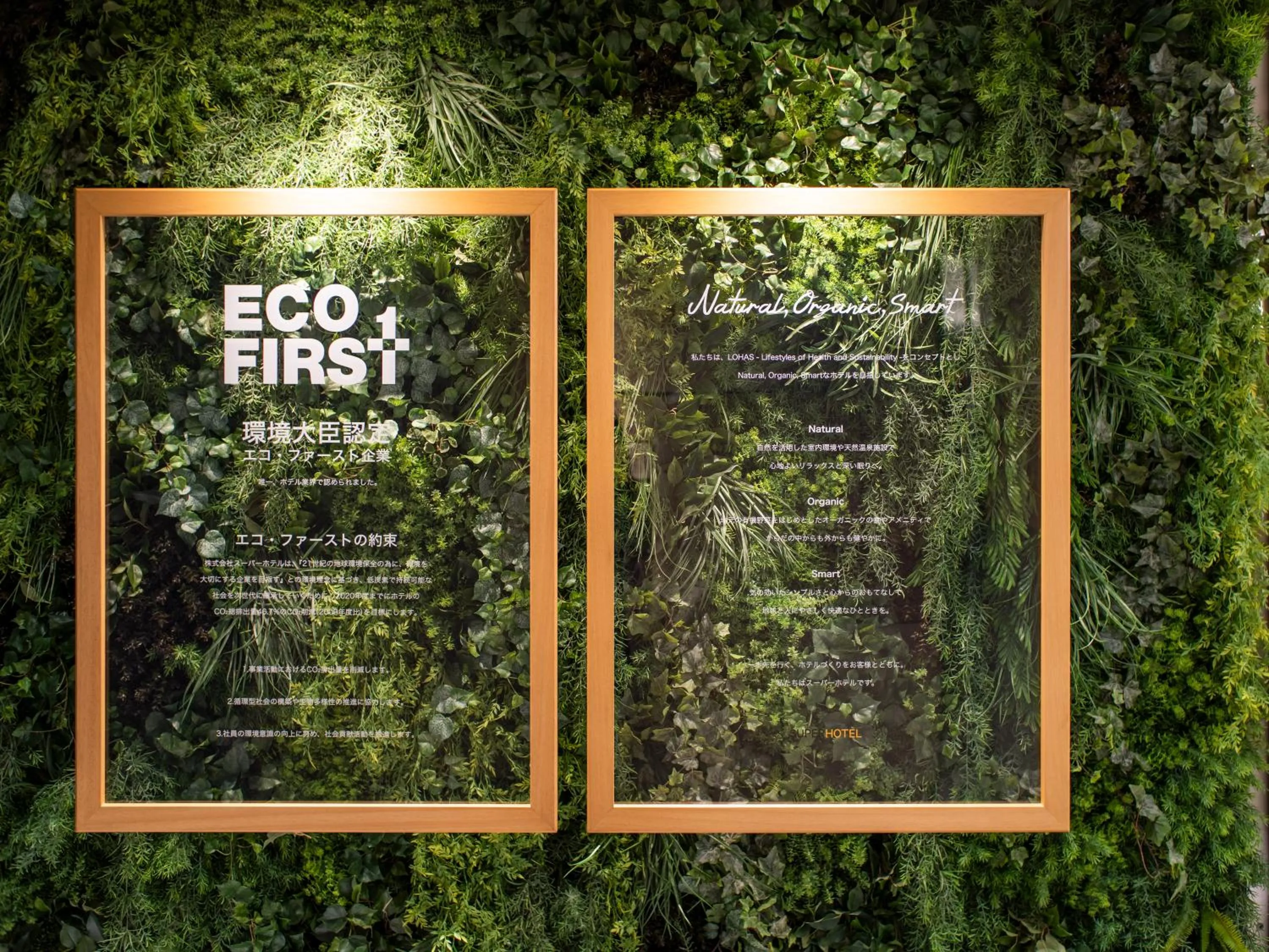 Logo/Certificate/Sign in Super Hotel Gotemba 1