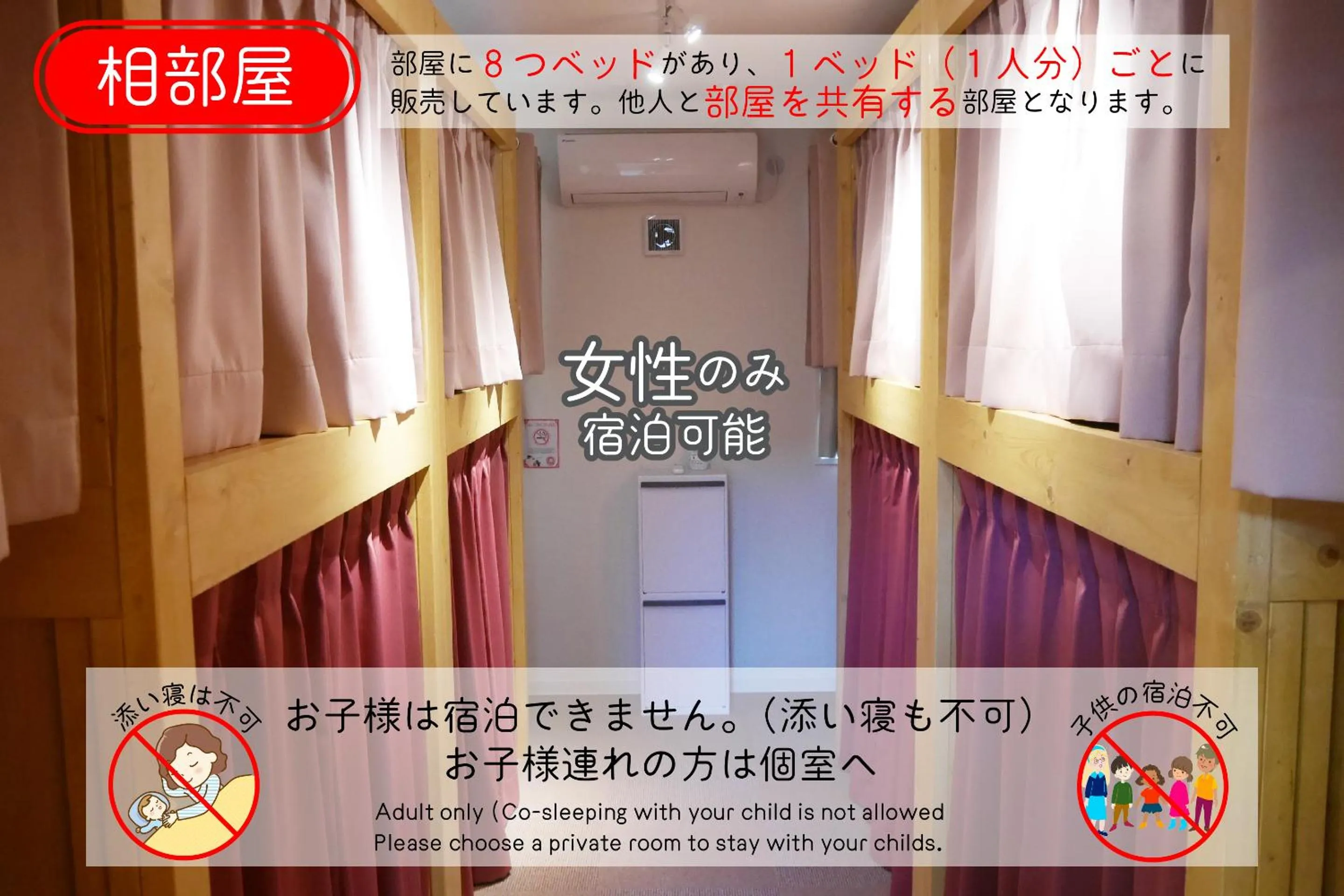 Photo of the whole room in J-Hoppers Osaka Universal