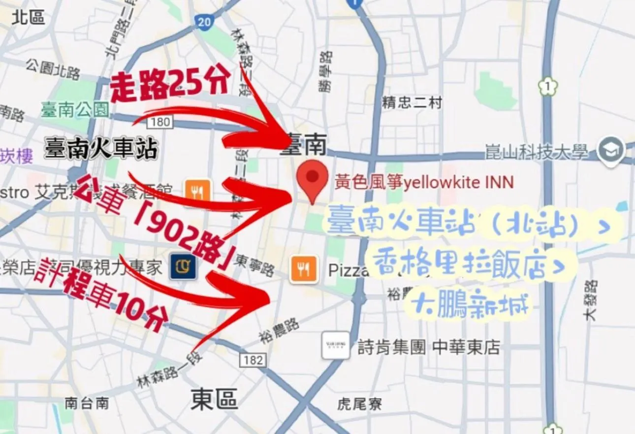 黃色風箏Yellow Kite INN