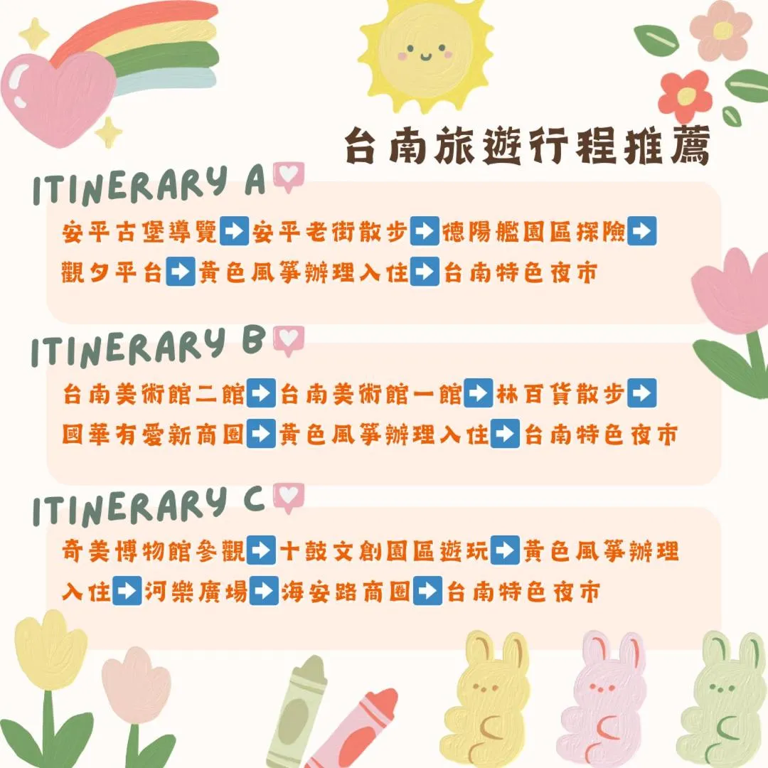 黃色風箏Yellow Kite INN