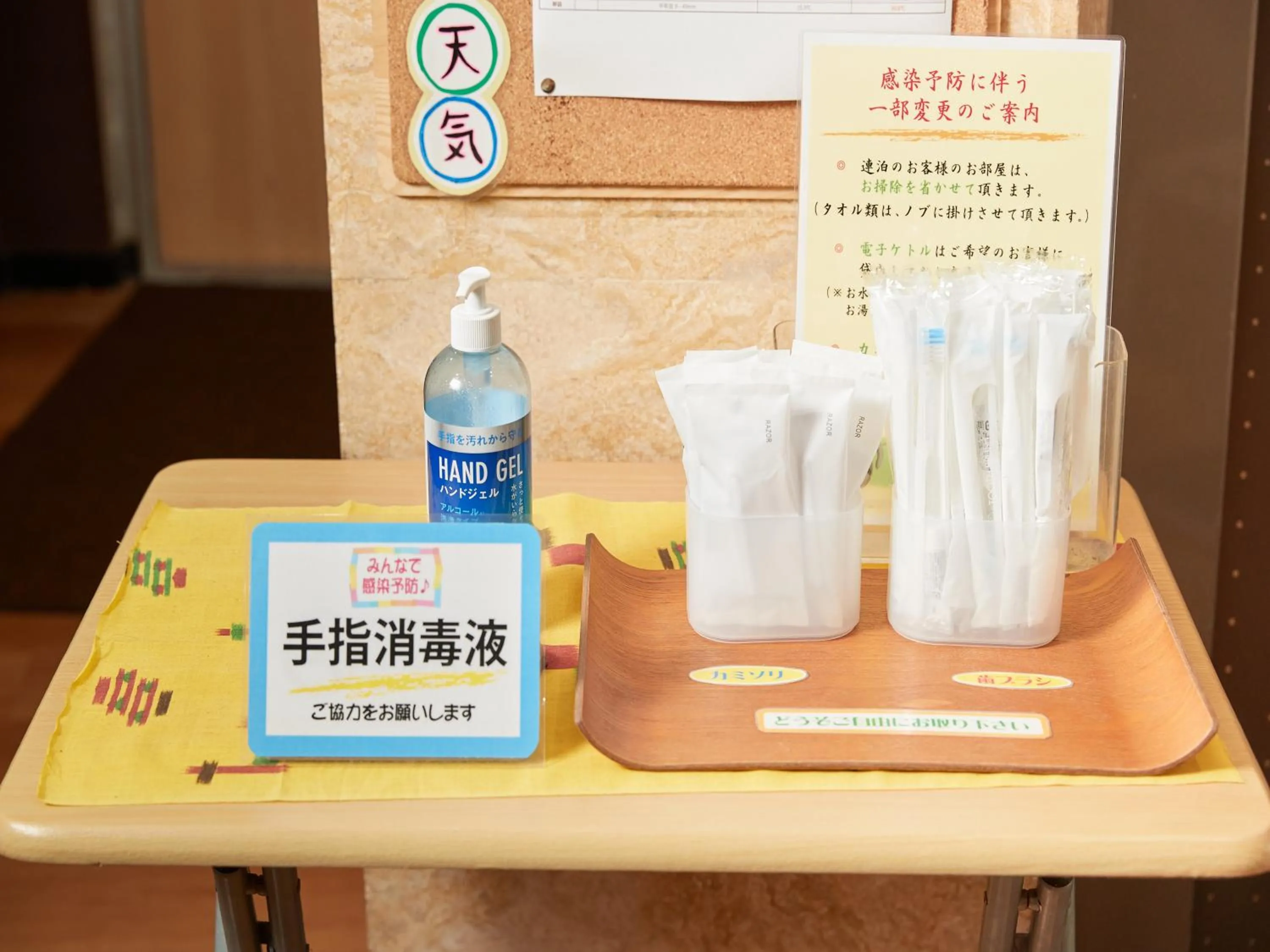 Area and facilities in Hotel Yamanouchi