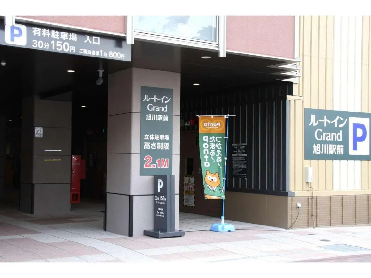 Hotel Route Inn Grand Asahikawa Ekimae