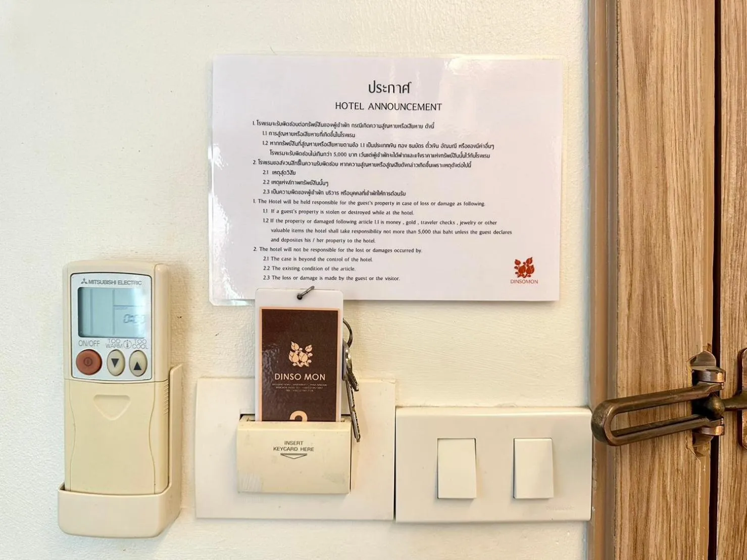 Photo of the whole room in Dinsomon Hotel