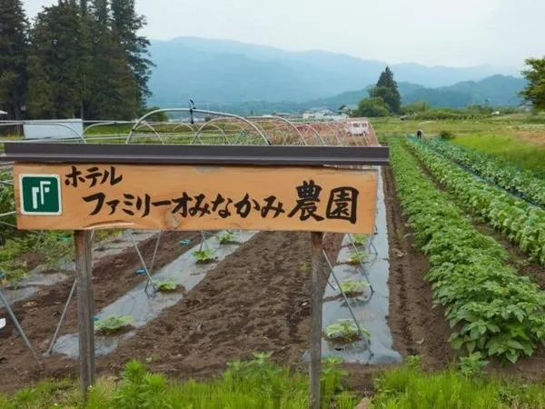 Hotel Familio Minakami