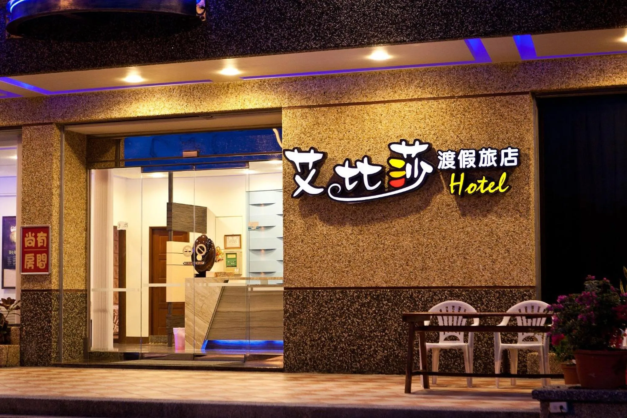 Facade/entrance in Ibiza Inn Kenting